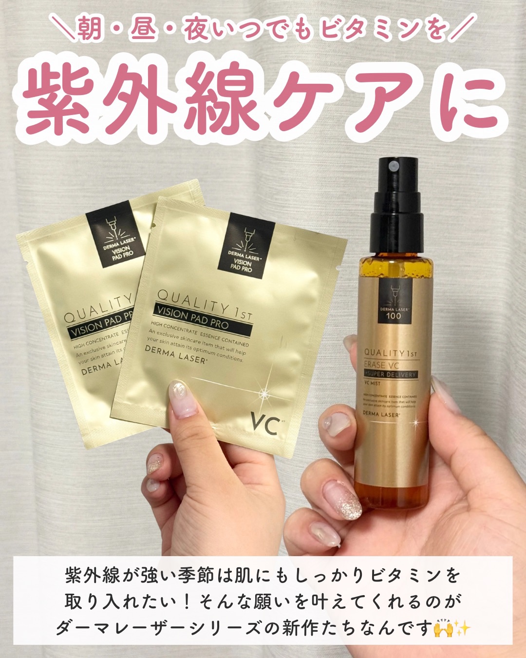 ダーマレーザースーパーVC100マスク/クオリティファースト/シートマスク・パックを使ったクチコミ（2枚目）