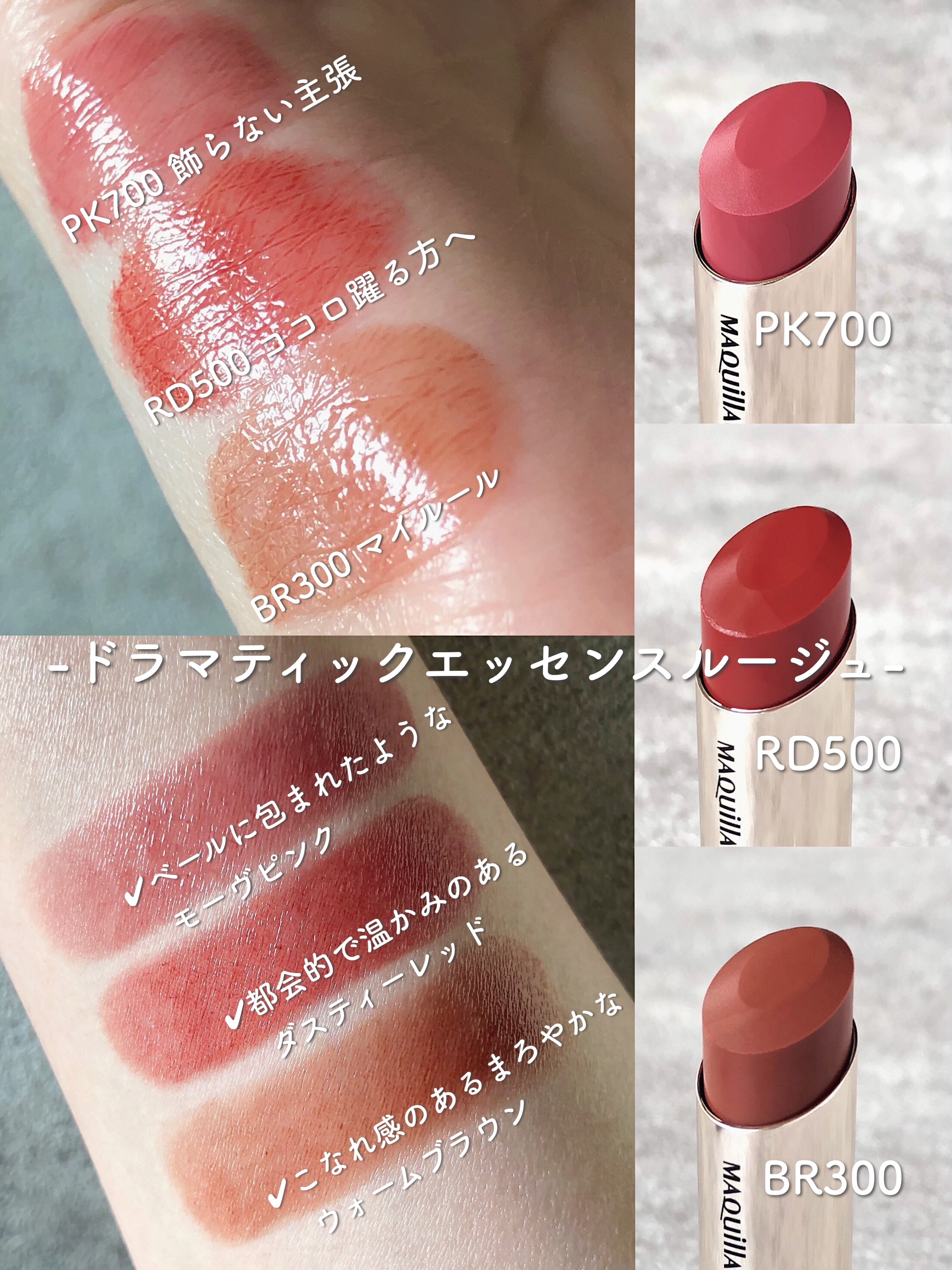 ドラマティックエッセンスルージュ/マキアージュ/口紅を使ったクチコミ（2枚目）