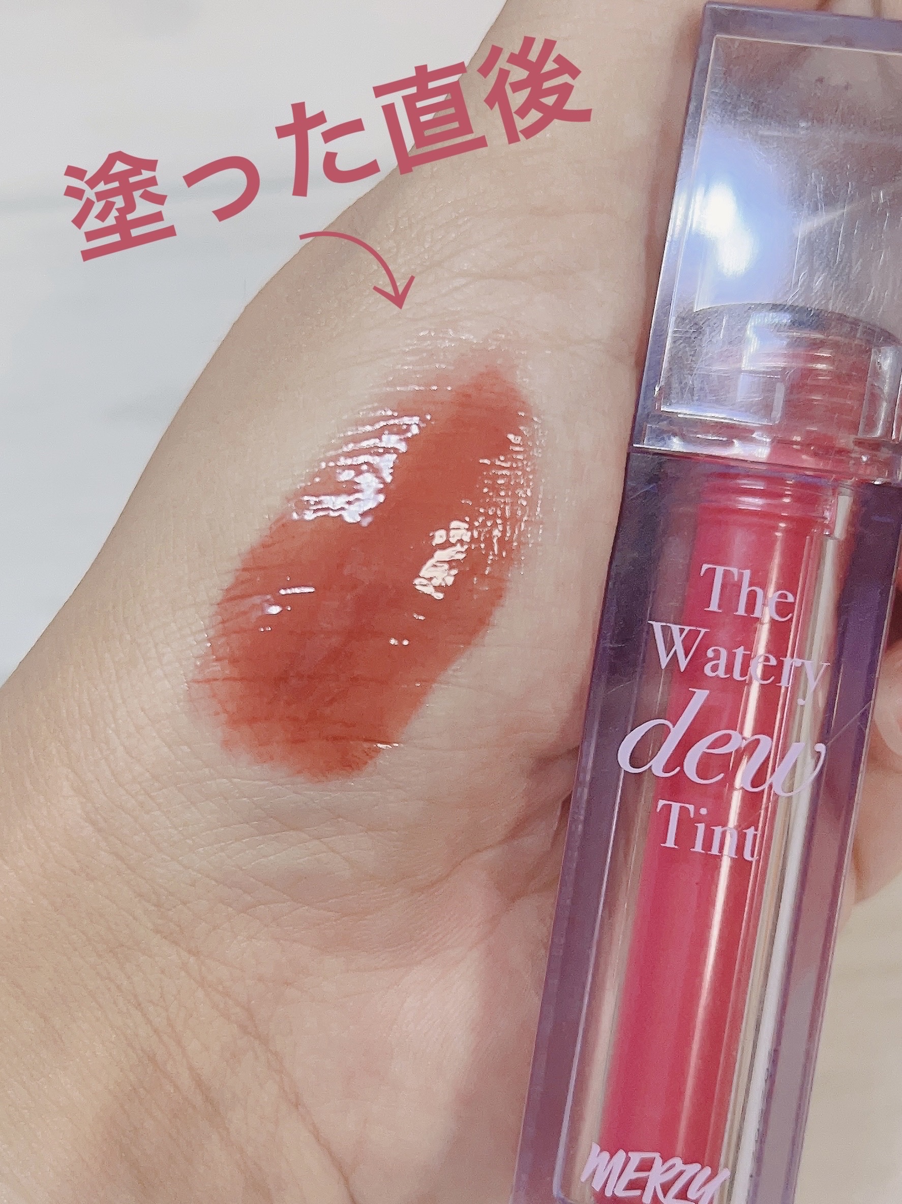 ザ ウォータリーデューティント/MERZY/リップティントを使ったクチコミ（2枚目）