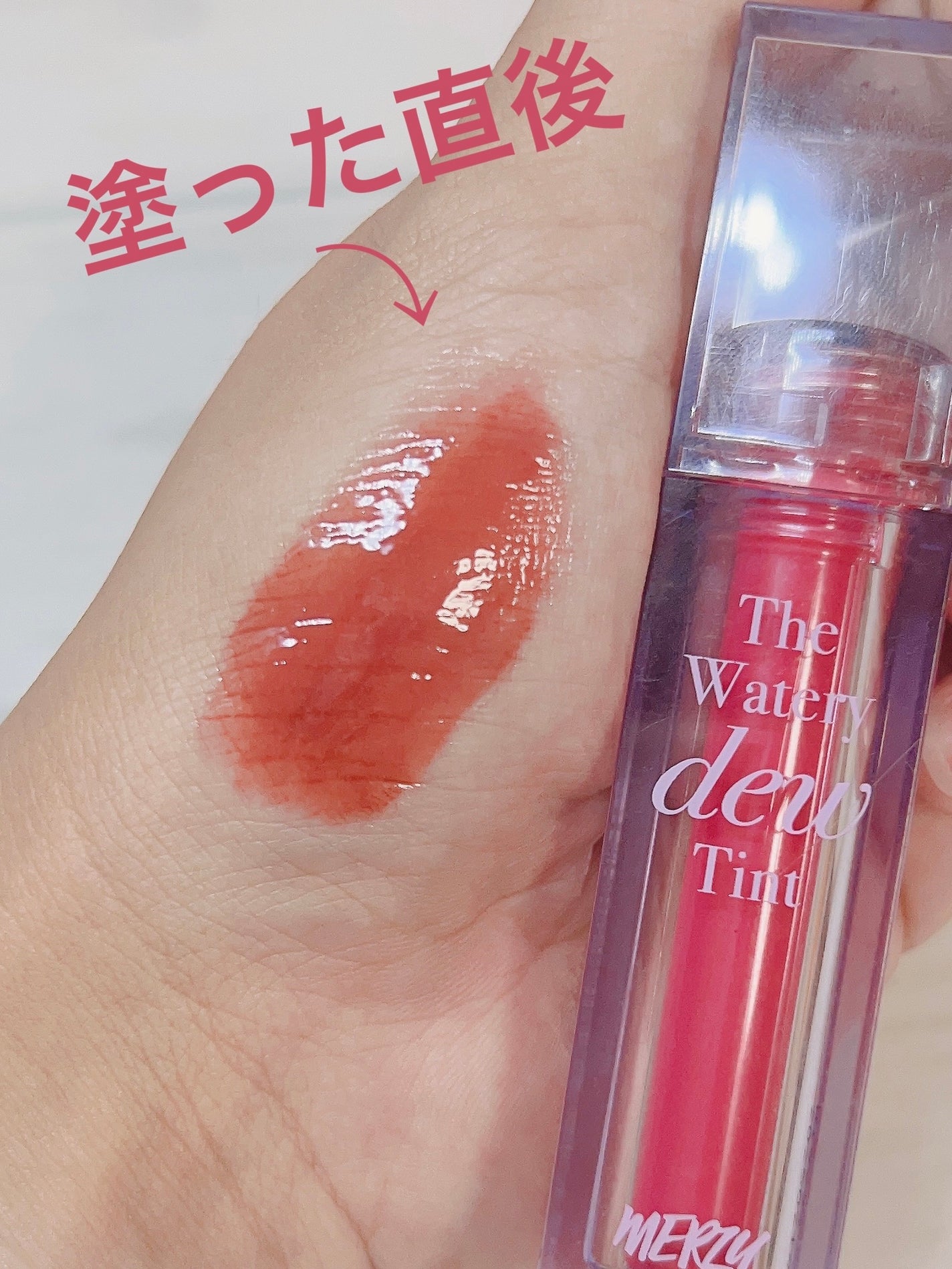 ザ ウォータリーデューティント/MERZY/リップティントを使ったクチコミ(2枚目)