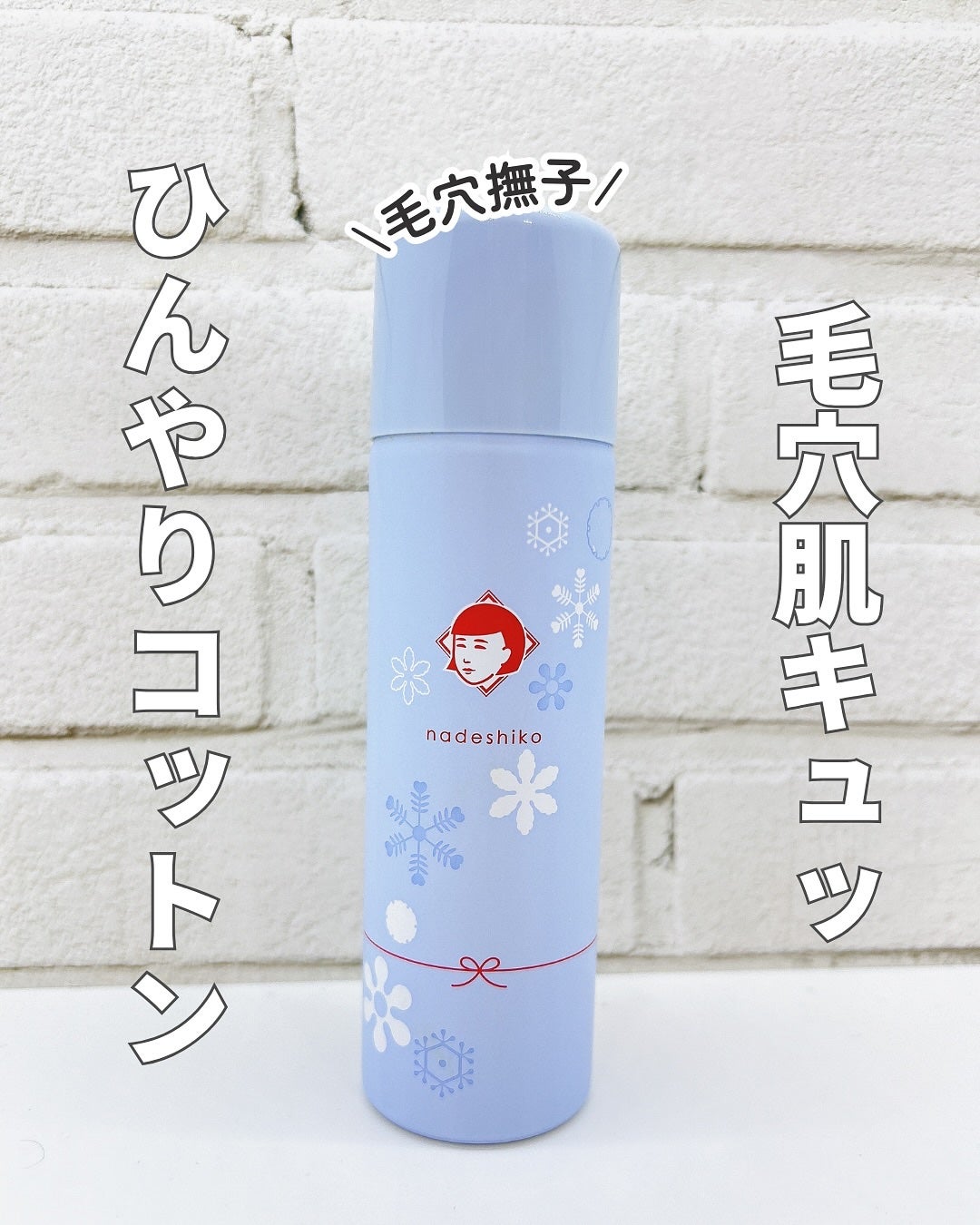 毛穴かくれんぼコットン/毛穴撫子/その他スキンケアを使ったクチコミ(1枚目)