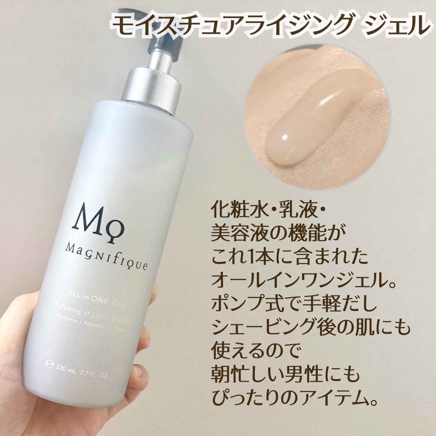 オールインワンジェル/マニフィーク/オールインワン化粧品を使ったクチコミ(2枚目)