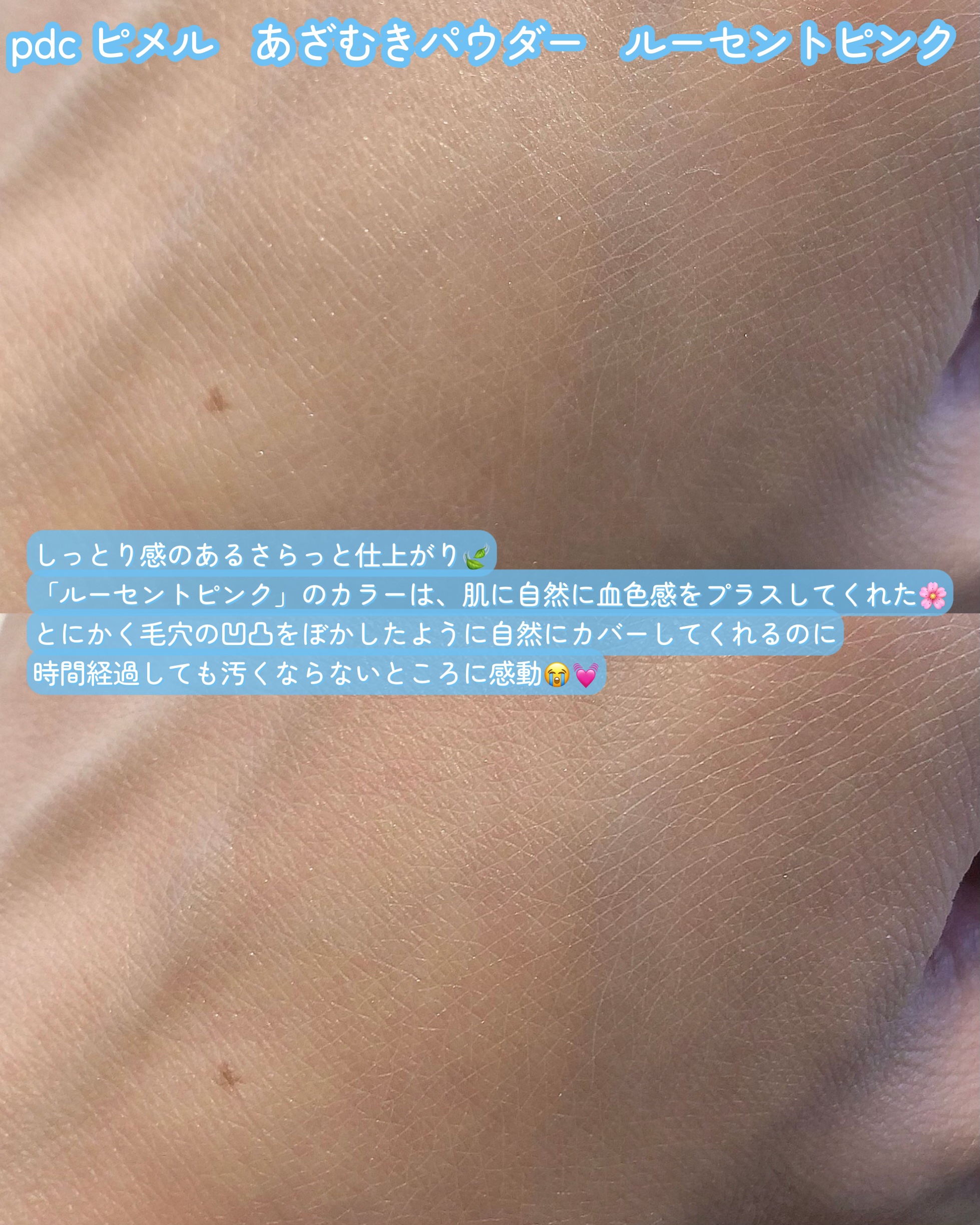 ピメル　あざむきパウダー　ルーセントピンク/pdc/フェイスパウダーを使ったクチコミ（3枚目）