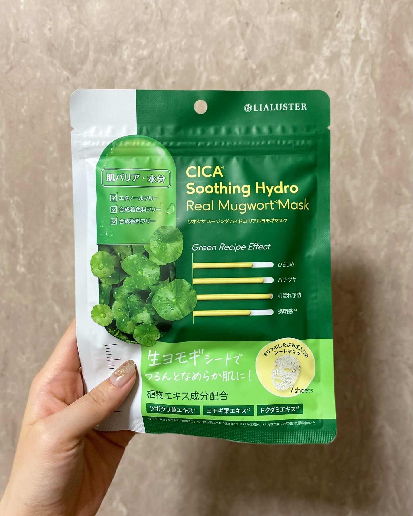 ツボクサスージングハイドロヨモギマスク/LIALUSTER/シートマスク・パックを使ったクチコミ（1枚目）