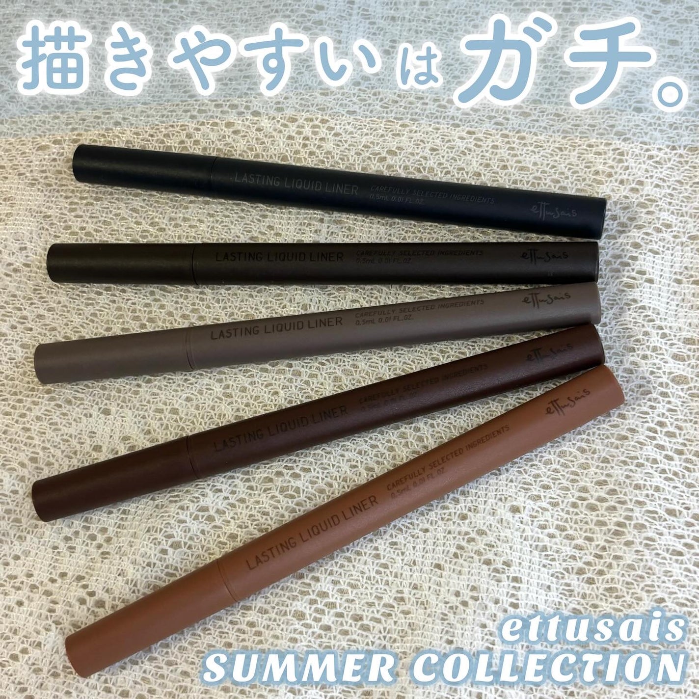 エテュセ ラスティング リキッドライナー/ettusais/リキッドアイライナーを使ったクチコミ(1枚目)