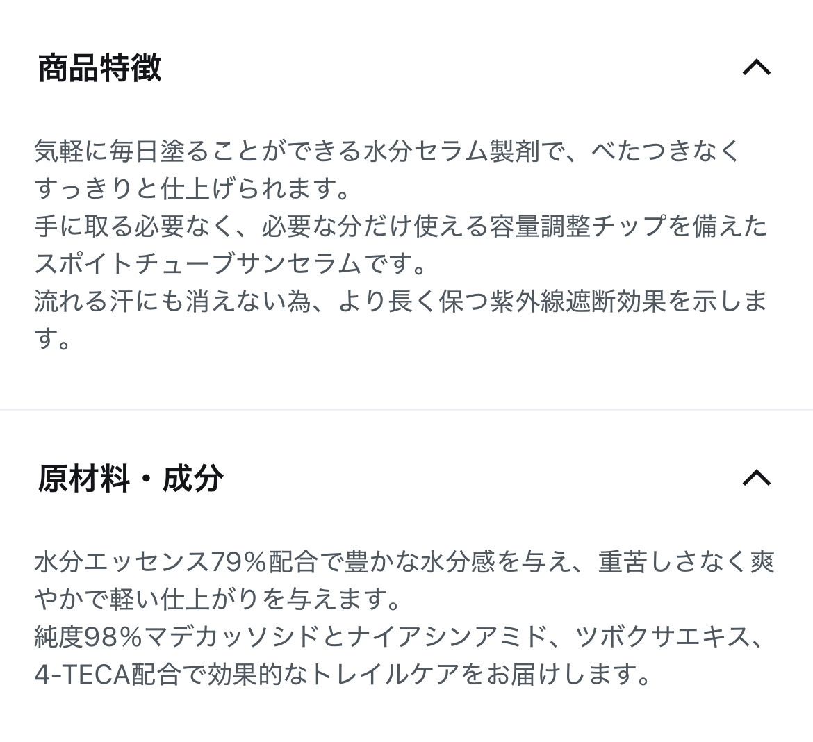 マデカッソシドモイスチャーサンセラムブレミッシュリペア/MEDIHEAL/日焼け止めクリームを使ったクチコミ（3枚目）
