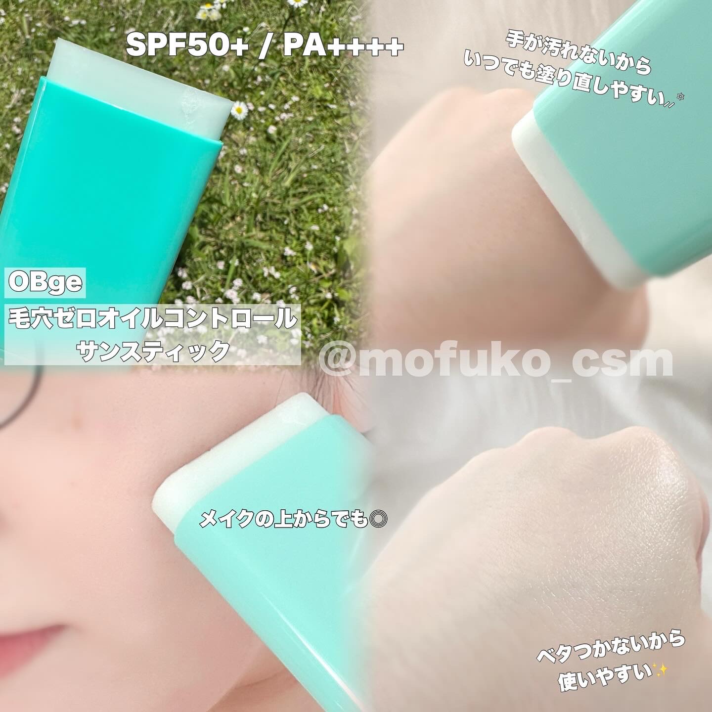 毛穴ゼロオイルコントロールサンスティック /オブジェ/日焼け止めスティックを使ったクチコミ（2枚目）