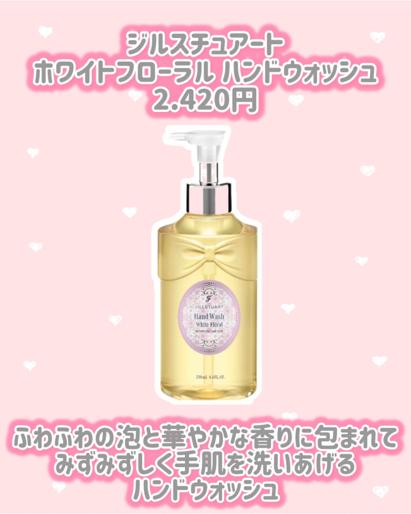 ジルスチュアート ホワイトフローラル シャンプー/トリートメント/JILL STUART/市販シャンプーを使ったクチコミ(9枚目)