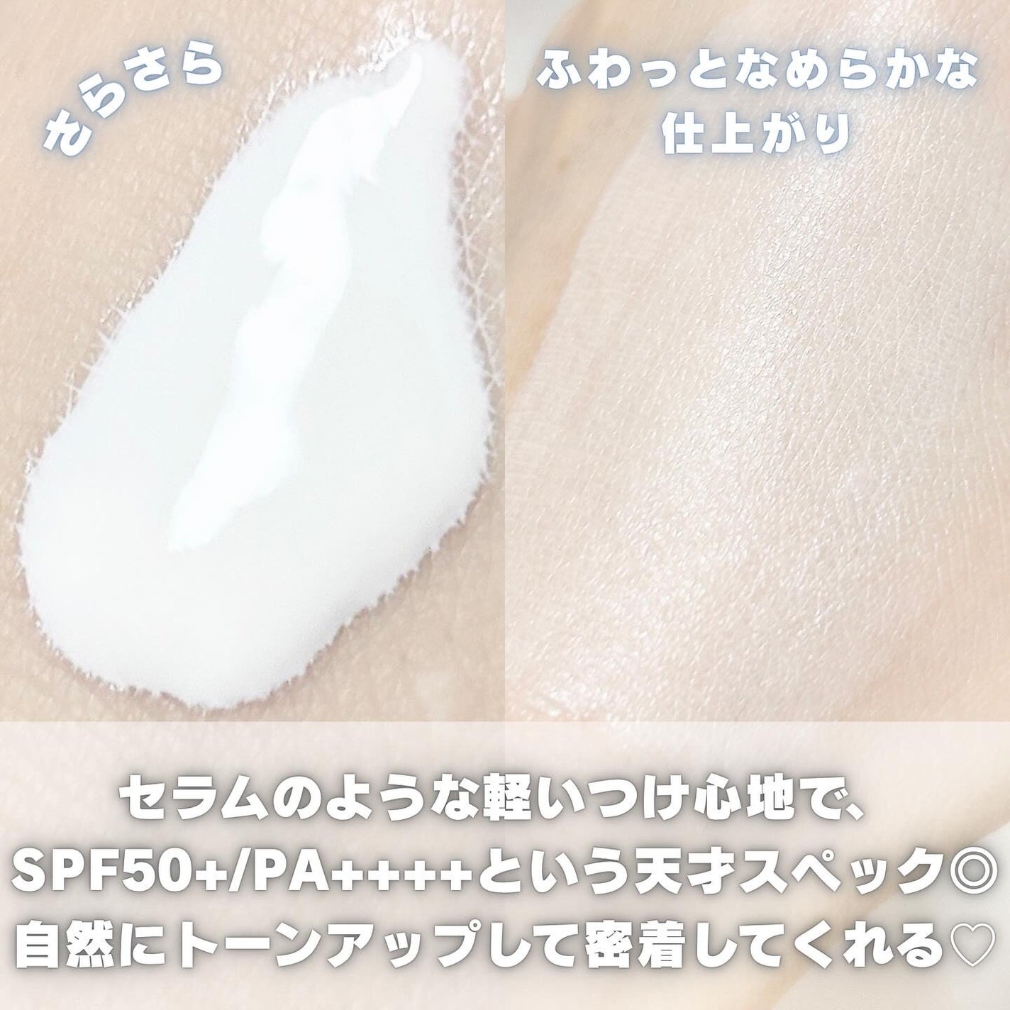 エアリーサンセラム/COSNORI/日焼け止めローションを使ったクチコミ(3枚目)