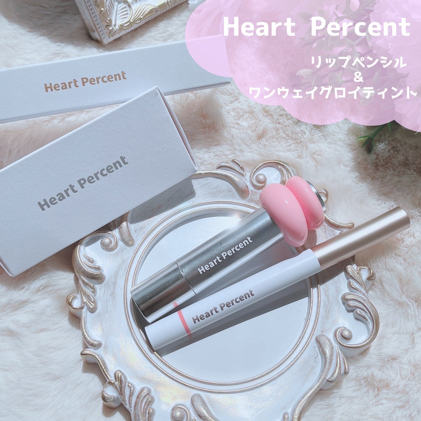 ドットオンムードリップペンシル/Heart Percent/リップライナーを使ったクチコミ(1枚目)