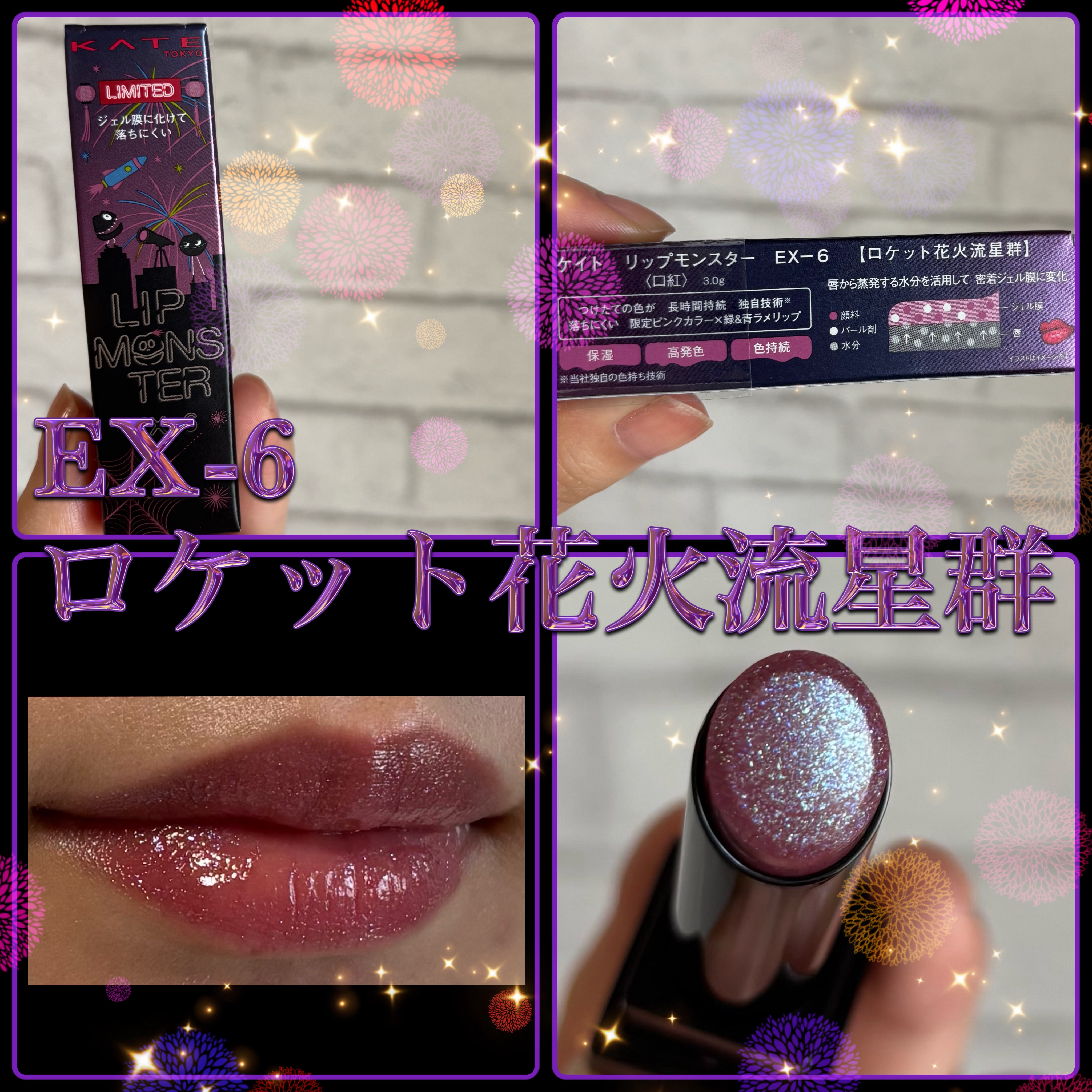 ケイト リップモンスター/KATE/口紅を使ったクチコミ（1枚目）