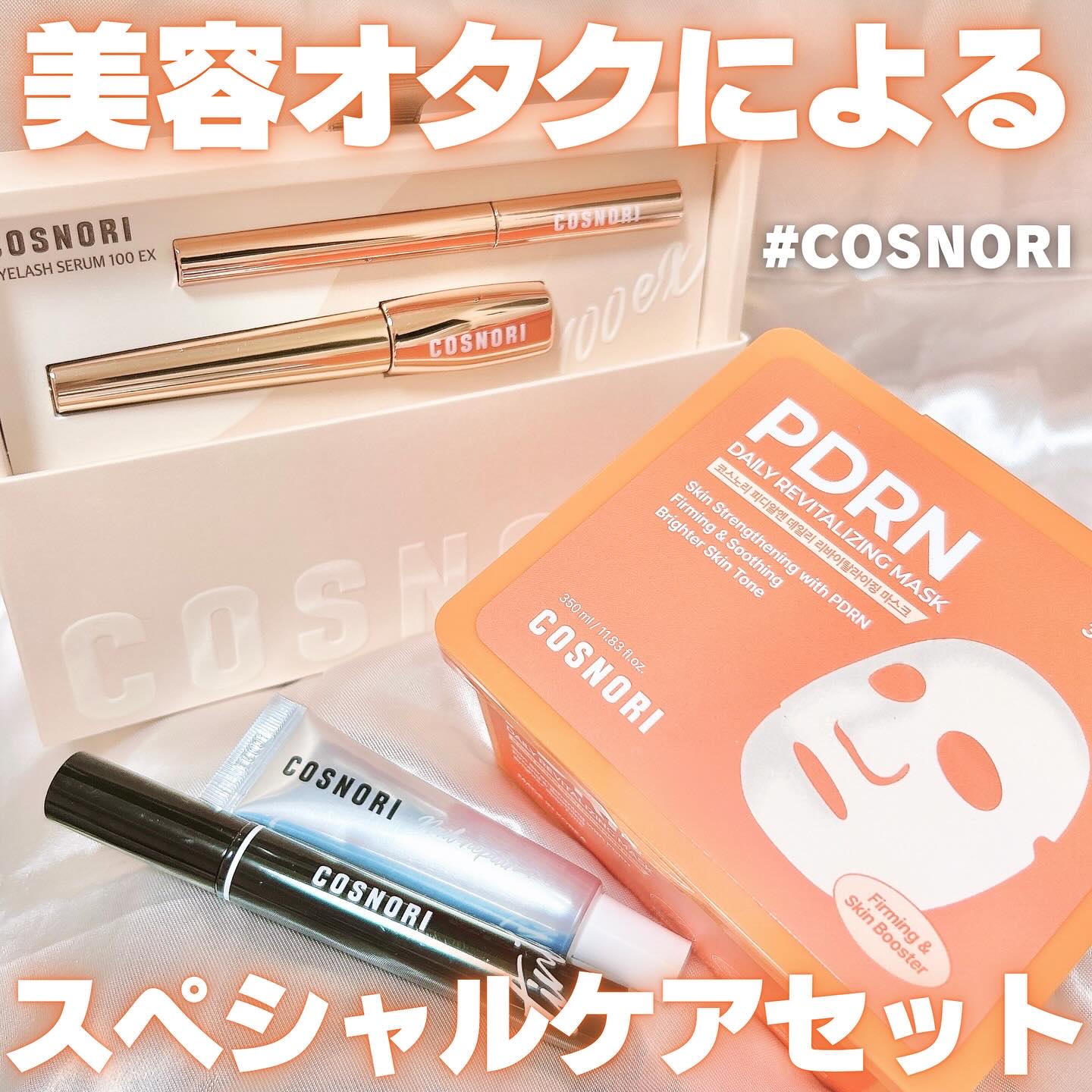 シルクリペアネイルクリーム/COSNORI/ネイルオイル・トリートメントを使ったクチコミ（1枚目）