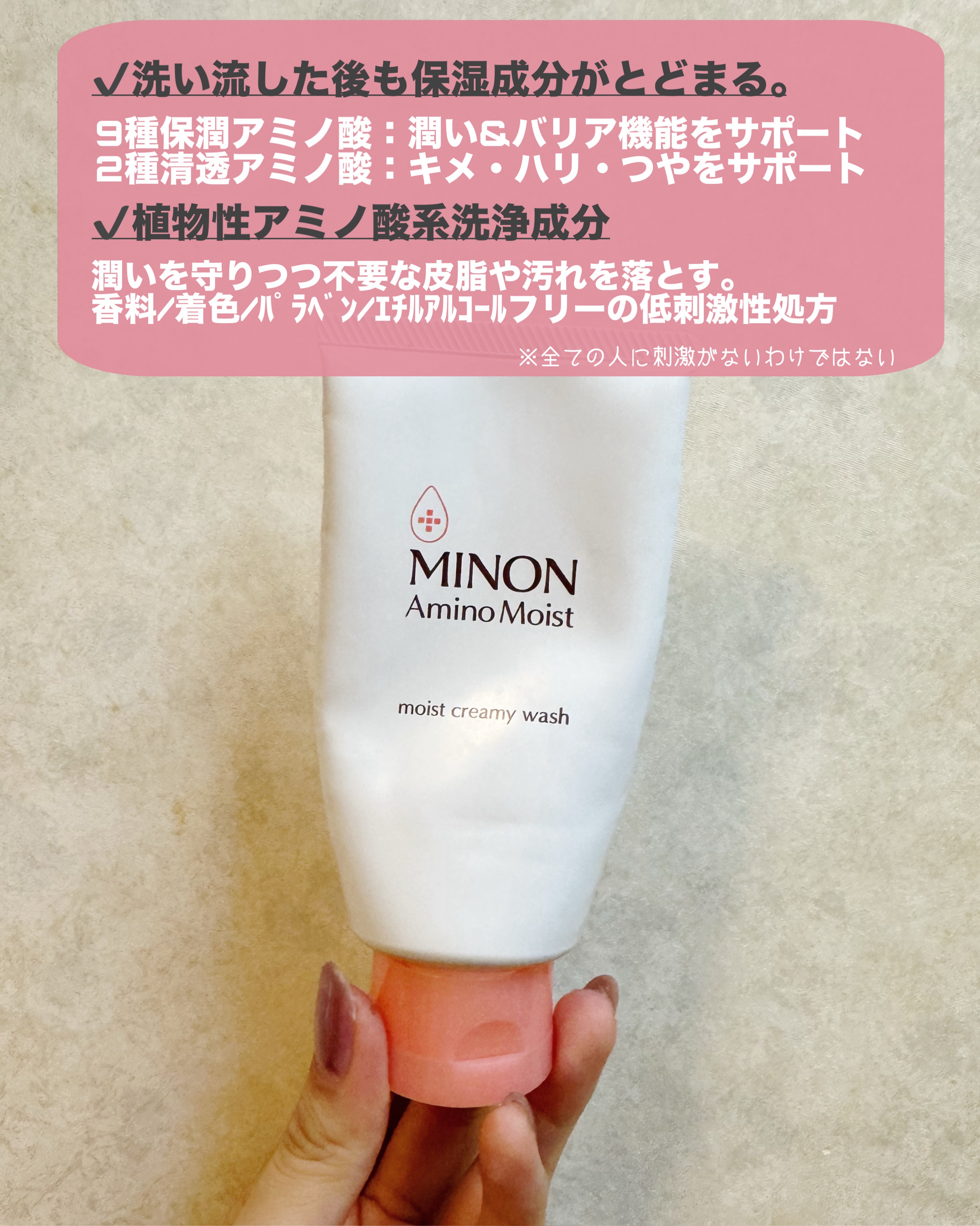 アミノモイスト モイストクリーミィ ウォッシュ/ミノン/洗顔フォームを使ったクチコミ（2枚目）