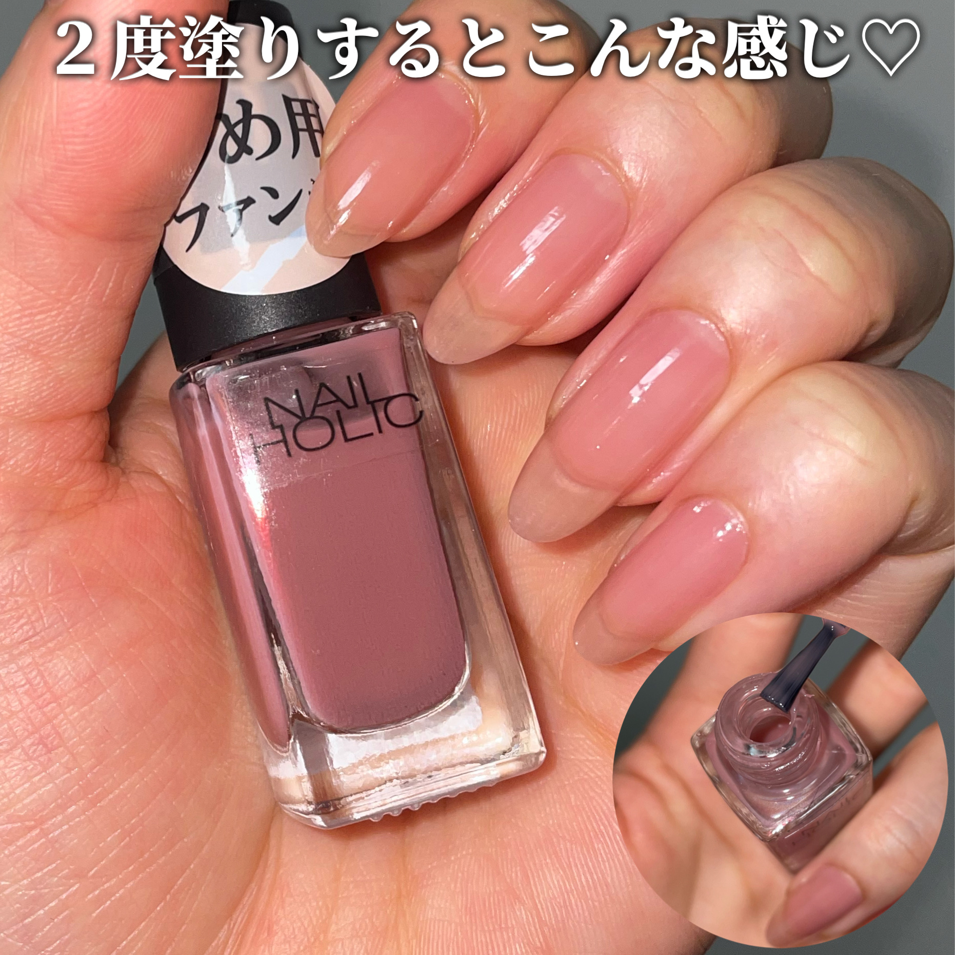 ネイルホリック つめ用ファンデ PK859/ネイルホリック/ネイルトップコートを使ったクチコミ（3枚目）