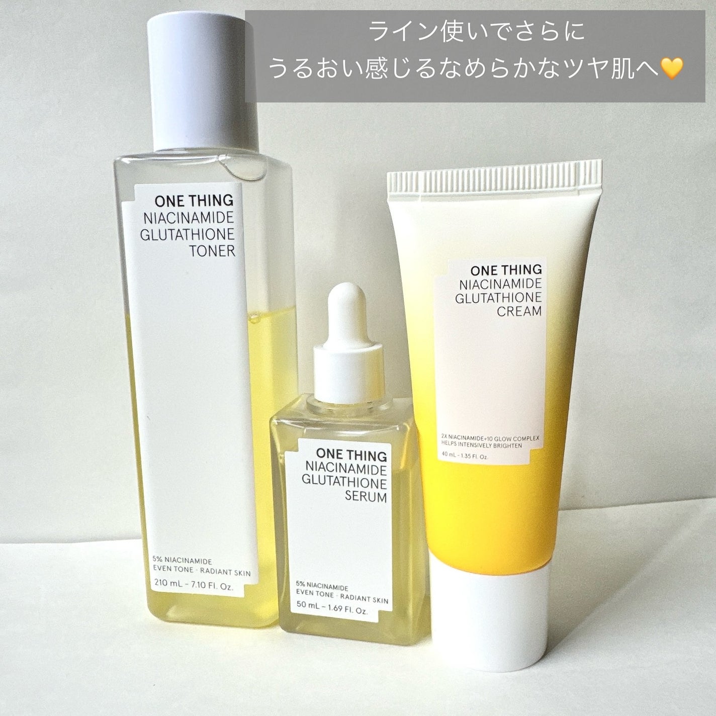 ナイアシンアミド グルタチオン クリーム/ONE THING/フェイスクリームを使ったクチコミ(6枚目)