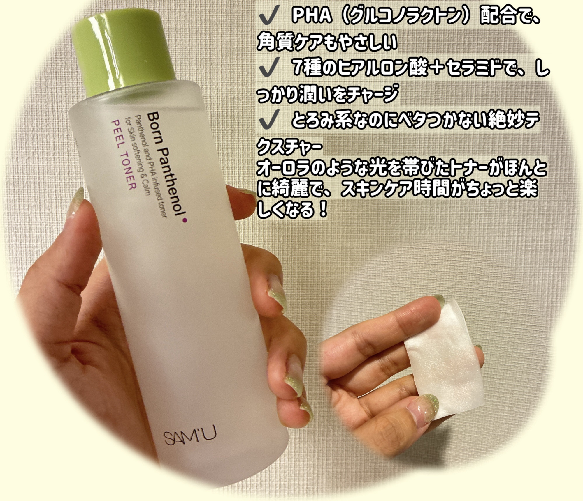 ボーンパンテノールトゥートゥーセラム/SAM'U/美容液を使ったクチコミ（2枚目）