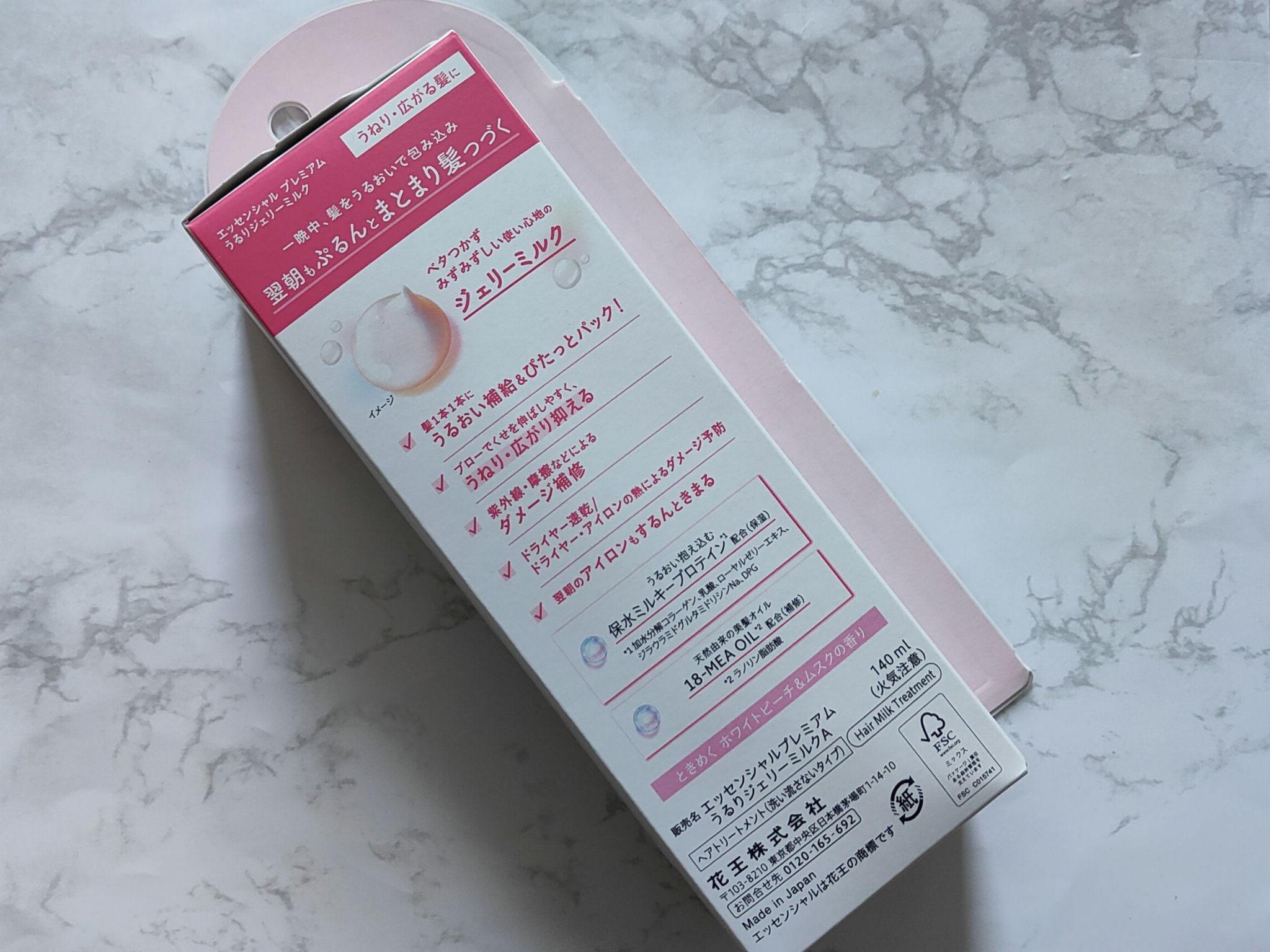 エッセンシャル プレミアム うるりジェリーミルク/エッセンシャル/ヘアミルクを使ったクチコミ（2枚目）