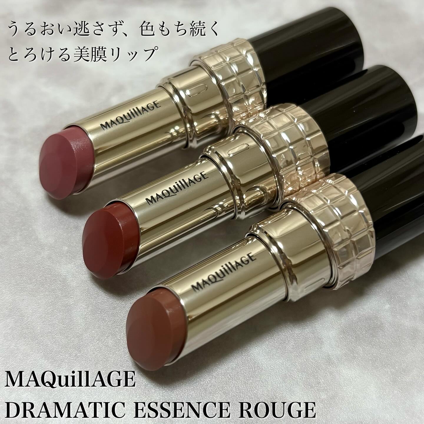 ドラマティックエッセンスルージュ/マキアージュ/口紅を使ったクチコミ（1枚目）