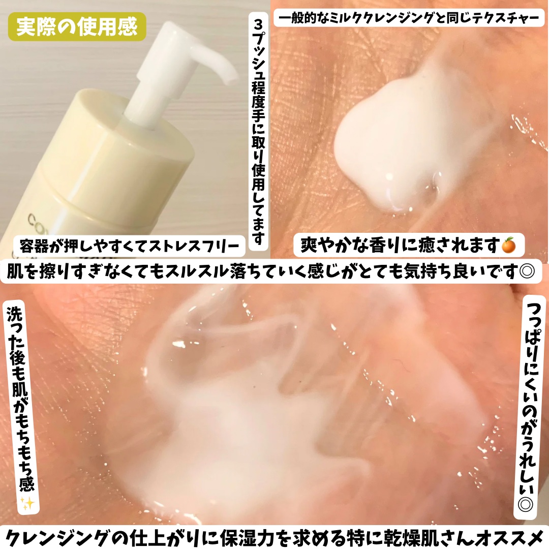 トリートメント クレンジング ミルク/COVERMARK/ミルククレンジングを使ったクチコミ（3枚目）