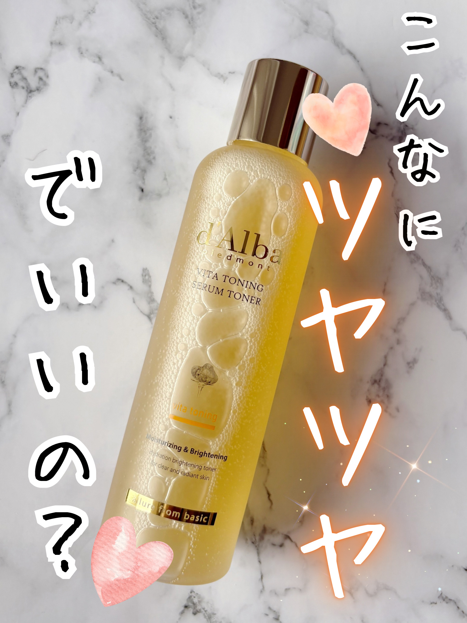 ビタトーニングセラムトナー/ダルバ/化粧水を使ったクチコミ（1枚目）