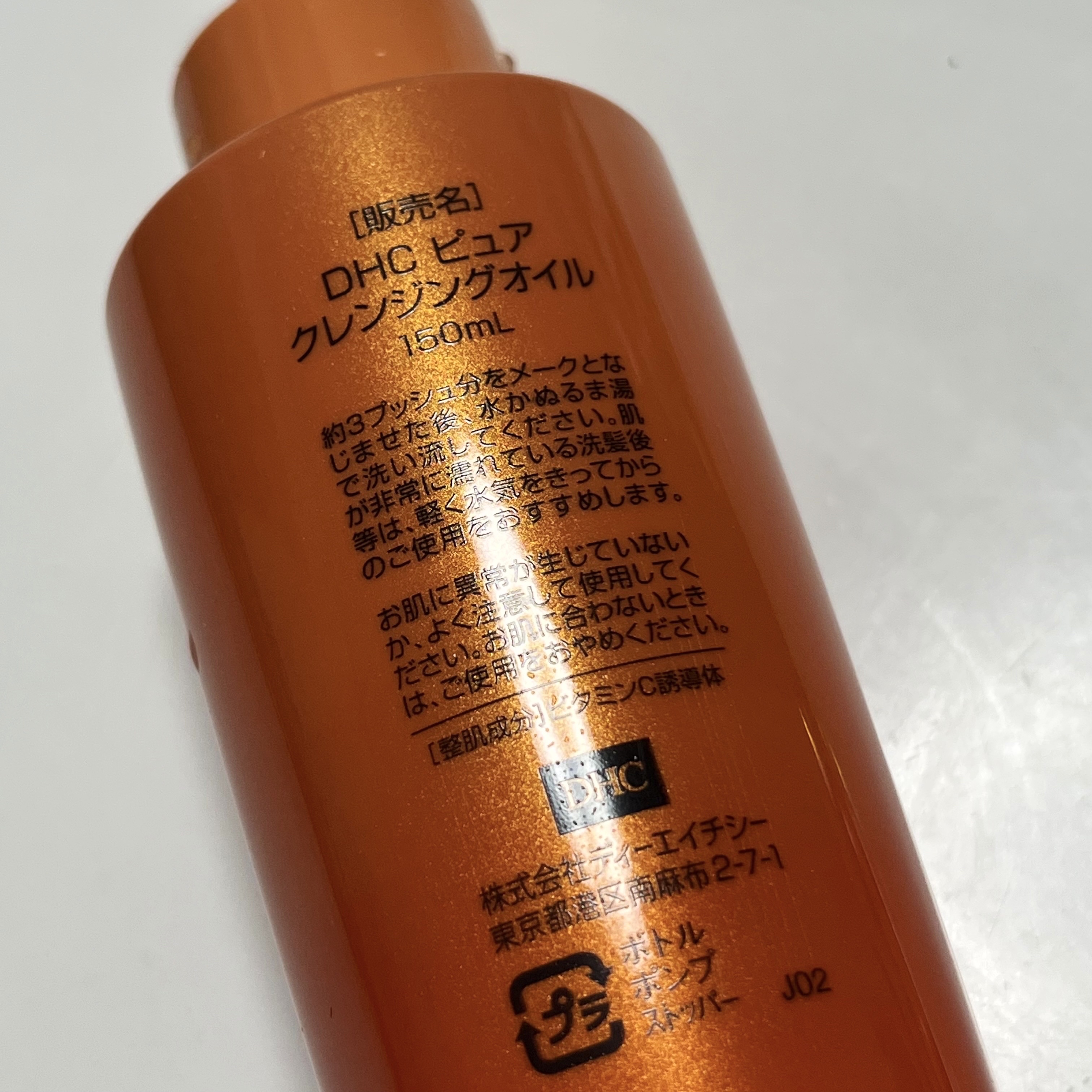 DHC VC クレンジングオイルのクチコミ「つっぱらず肌がすべすべに🧡✨
温感は程よく
柑橘系の香り🍊🍋

毛穴の黒ずみ・汚れ・古い角質ま.....」（2枚目）