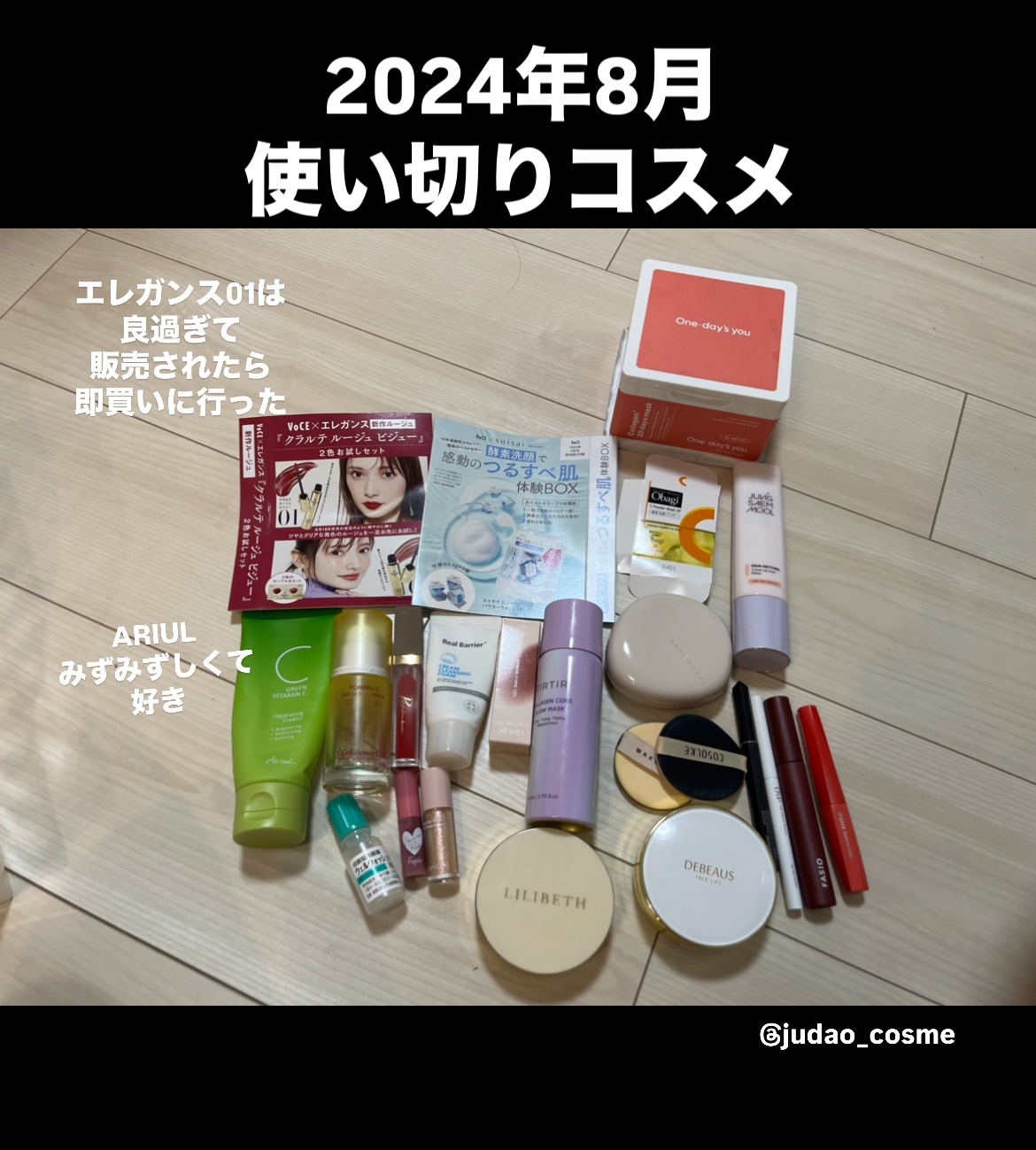 エレガンス リクイッド ルージュ ビジュー 01 RED/Elégance/口紅を使ったクチコミ（1枚目）