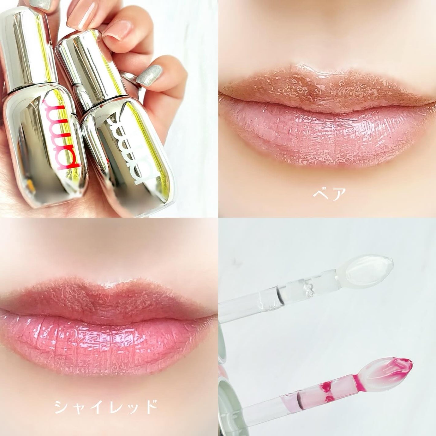 レチノール ボリューム リップセラム/primera/リップグロスを使ったクチコミ(5枚目)