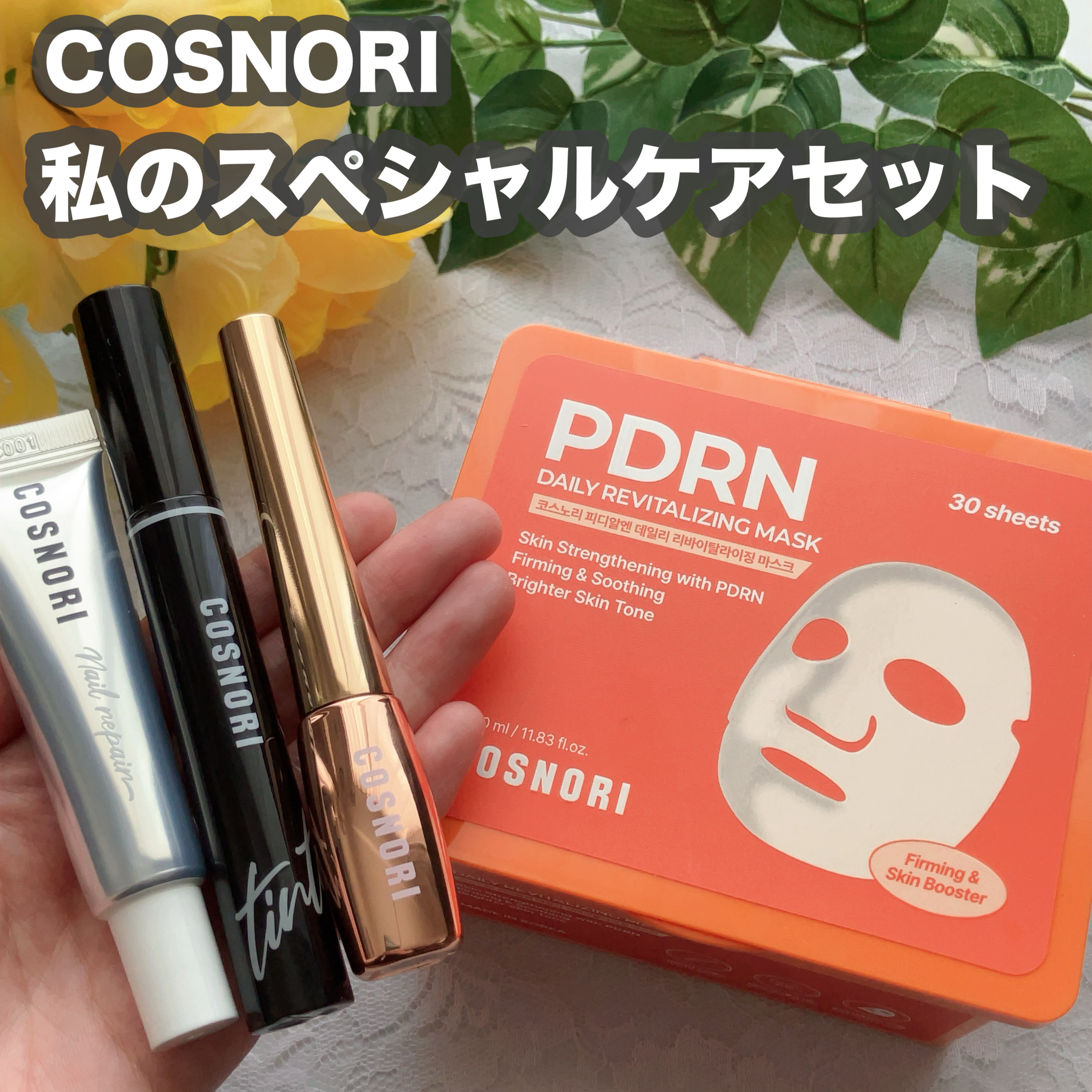 シルクリペアネイルクリーム/COSNORI/ネイルオイル・トリートメントを使ったクチコミ（1枚目）