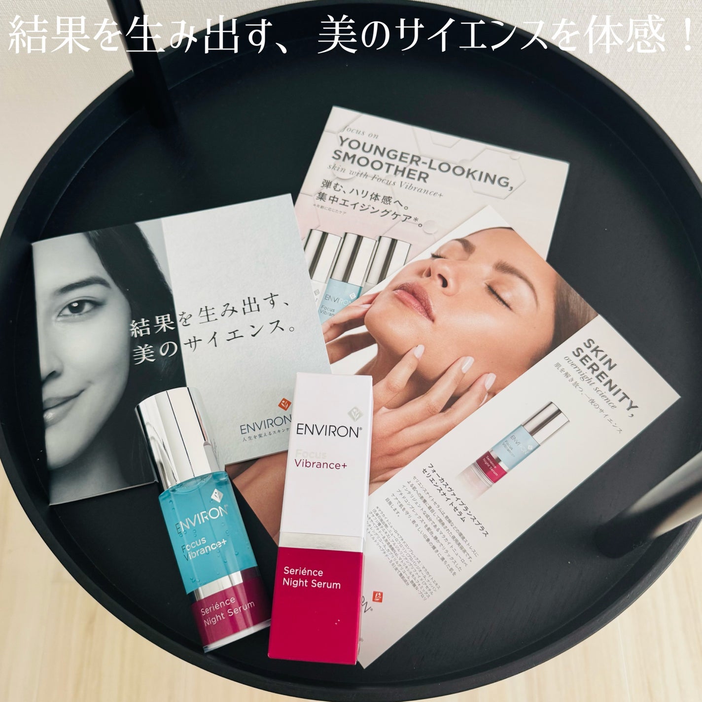 セリエンスナイトセラム/エンビロン/美容液を使ったクチコミ(3枚目)