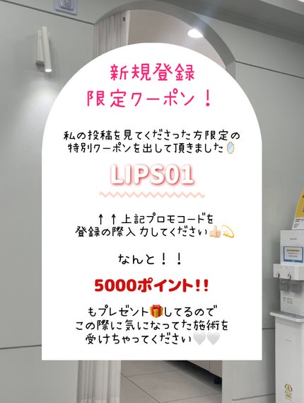 韓国在住 もん🌻 on LIPS 「韓国在住の私がオススメする美容施術予約アプリ🪞💫〜ヨシンチケッ..」(4枚目)