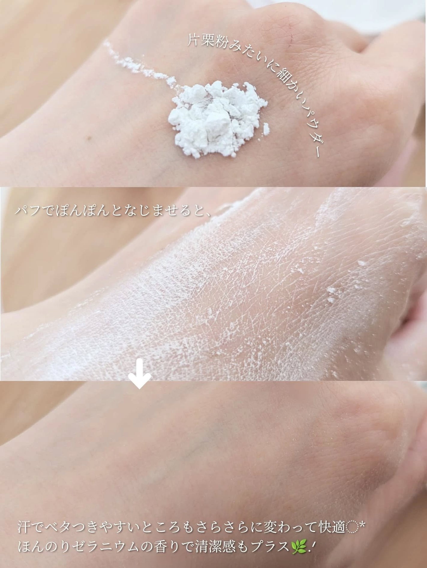 薬用さらさらデオドラントパウダー/デオナチュレ/デオドラント・制汗剤を使ったクチコミ(8枚目)