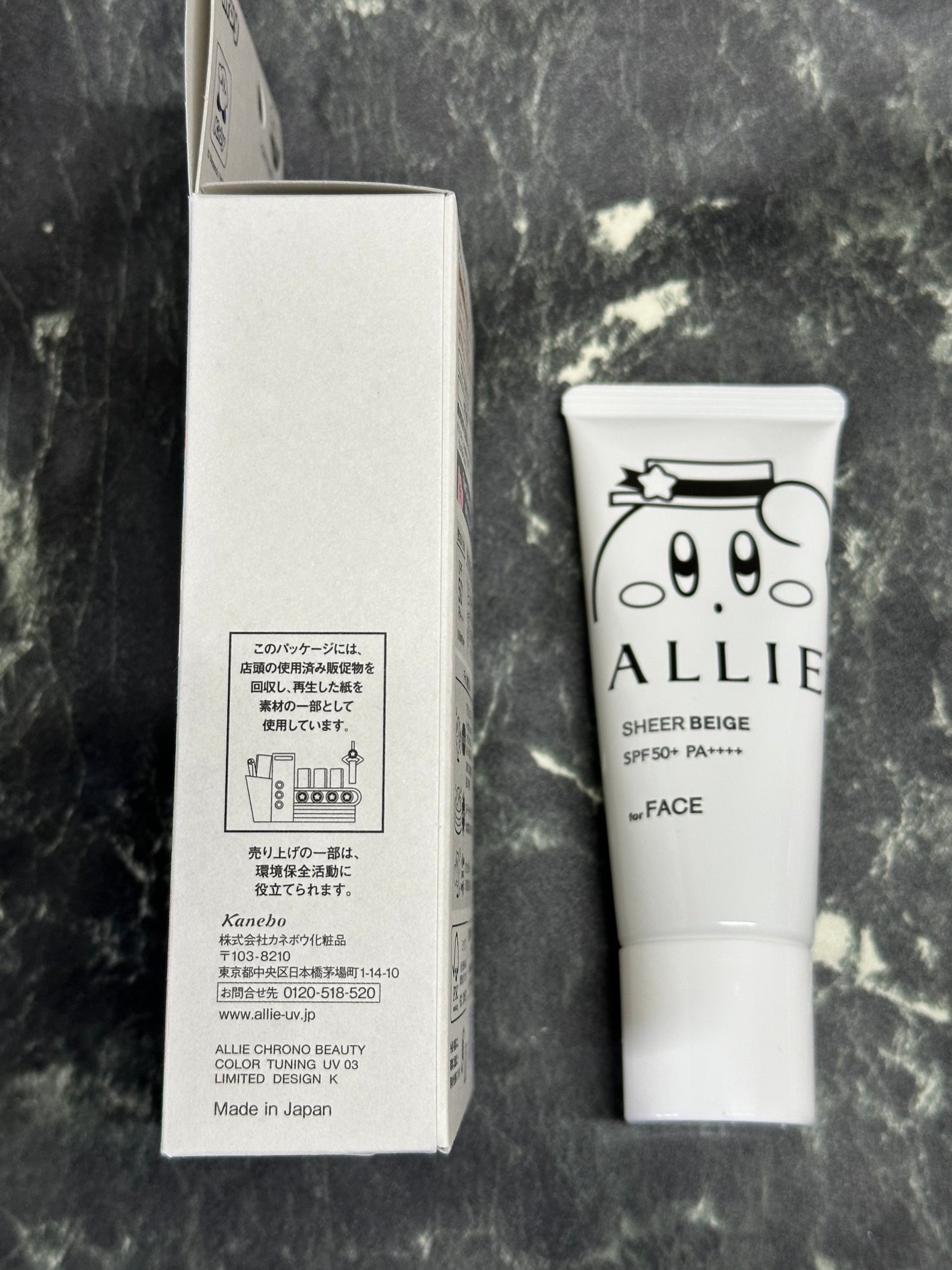 アリィー クロノビューティ カラーチューニングUV/アリィー/日焼け止めクリームを使ったクチコミ(3枚目)