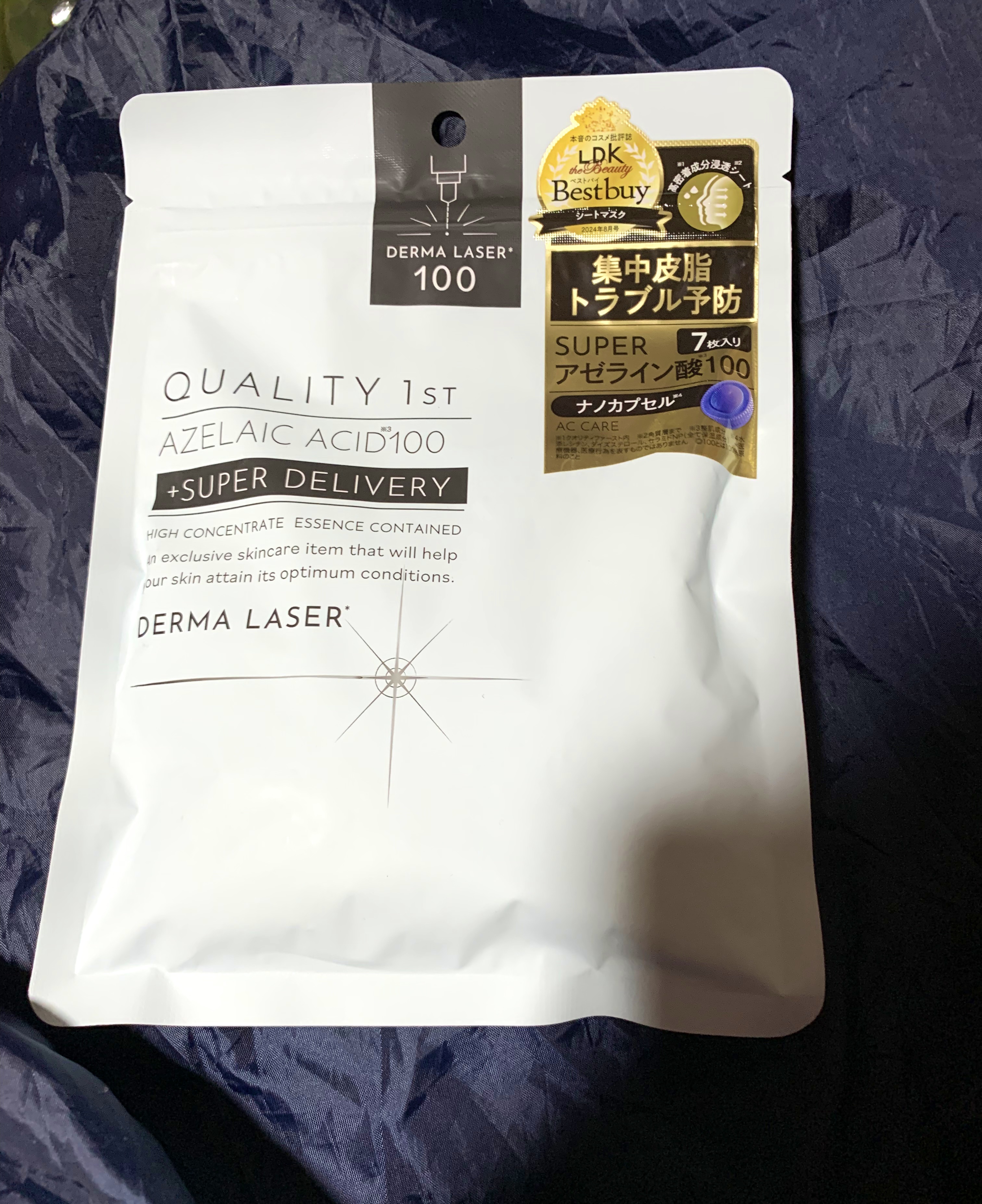 ダーマレーザー スーパーAZ100マスク/クオリティファースト/シートマスク・パックを使ったクチコミ（1枚目）