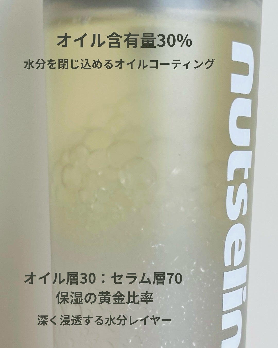 ナッセリングレイオイルミスト/nutseline/ボディオイルを使ったクチコミ(3枚目)