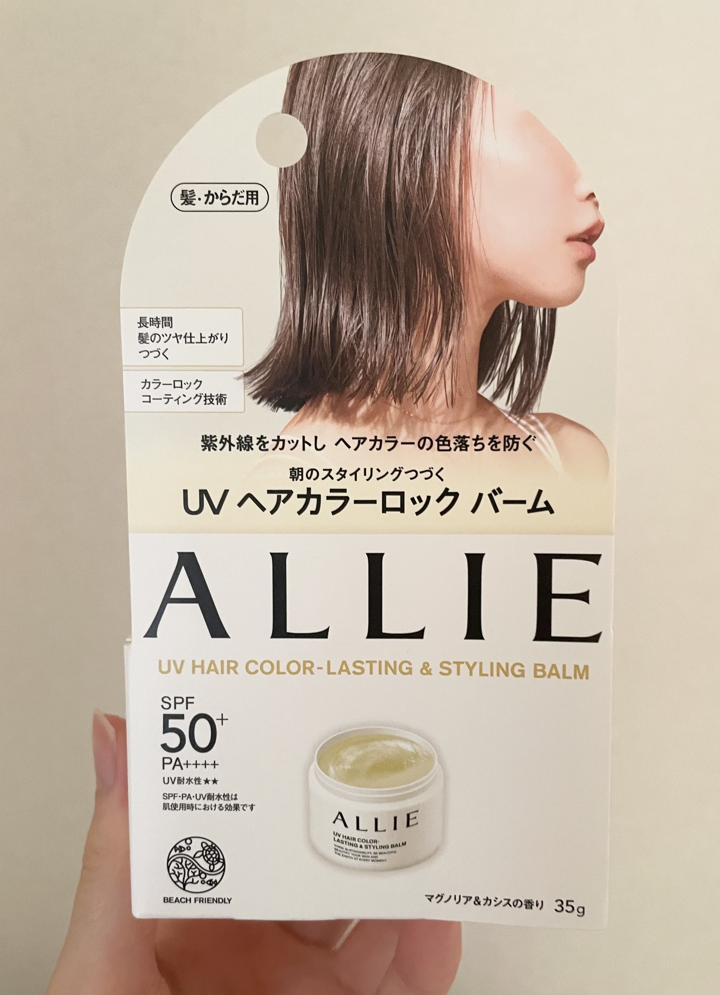 アリィー クロノビューティ UV ヘアカラーラスティング＆スタイリング バーム/アリィー/ヘアバームを使ったクチコミ（1枚目）