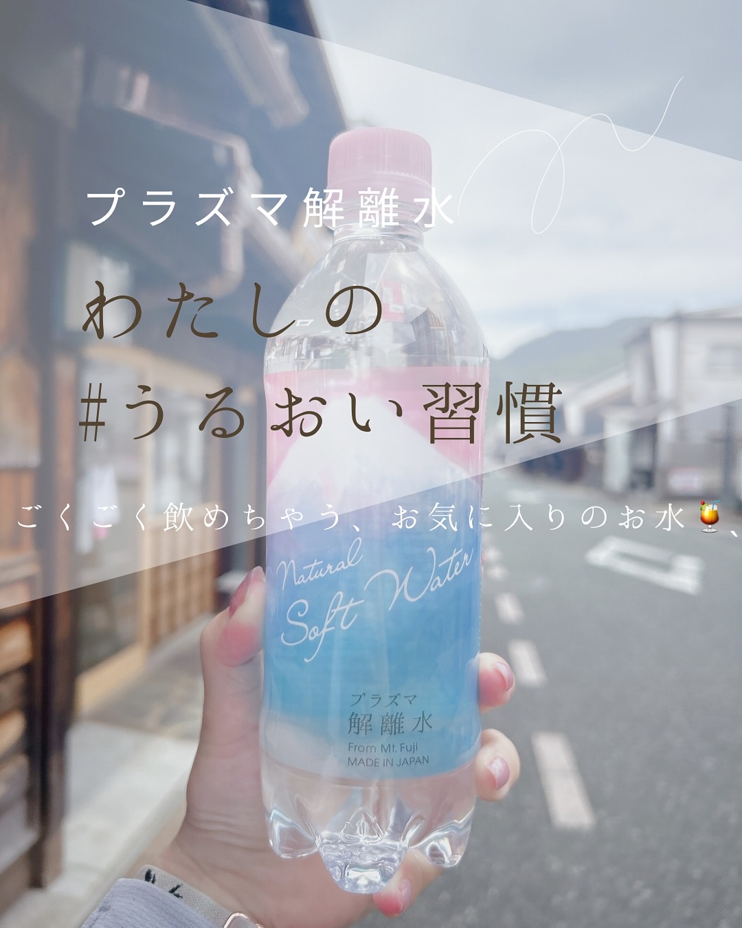 プラズマ解離水/グラチア/ミネラルウォーターを使ったクチコミ（2枚目）