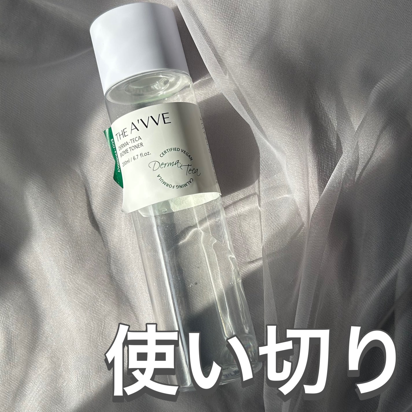 ダーマテカバイオームトナー/THE A'VVE/化粧水を使ったクチコミ(1枚目)