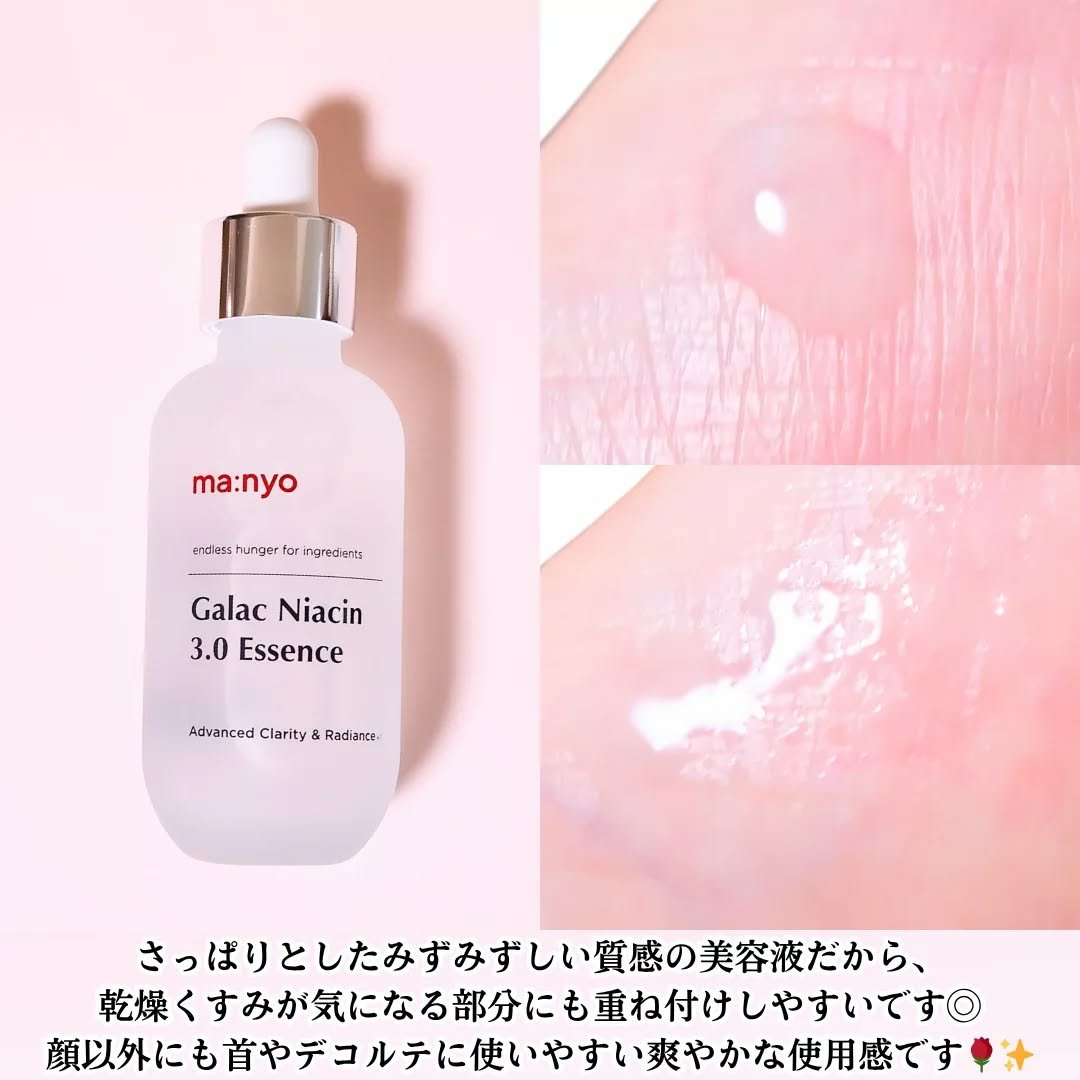 ガラク ナイアシン 3.0 エッセンス/manyo/美容液を使ったクチコミ（3枚目）