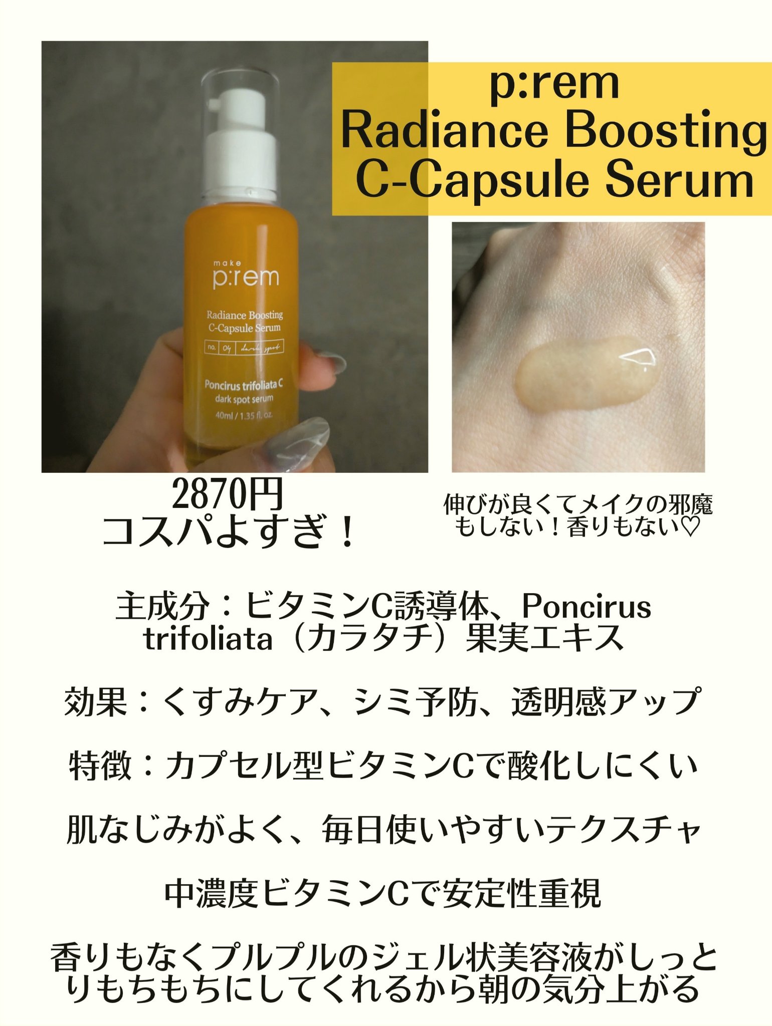 トーンブライトニング カプセルアンプル/SKIN1004/美容液を使ったクチコミ（3枚目）