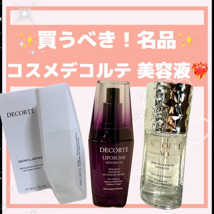 スノー クラリファイア/DECORTÉ/美容液を使ったクチコミ(1枚目)