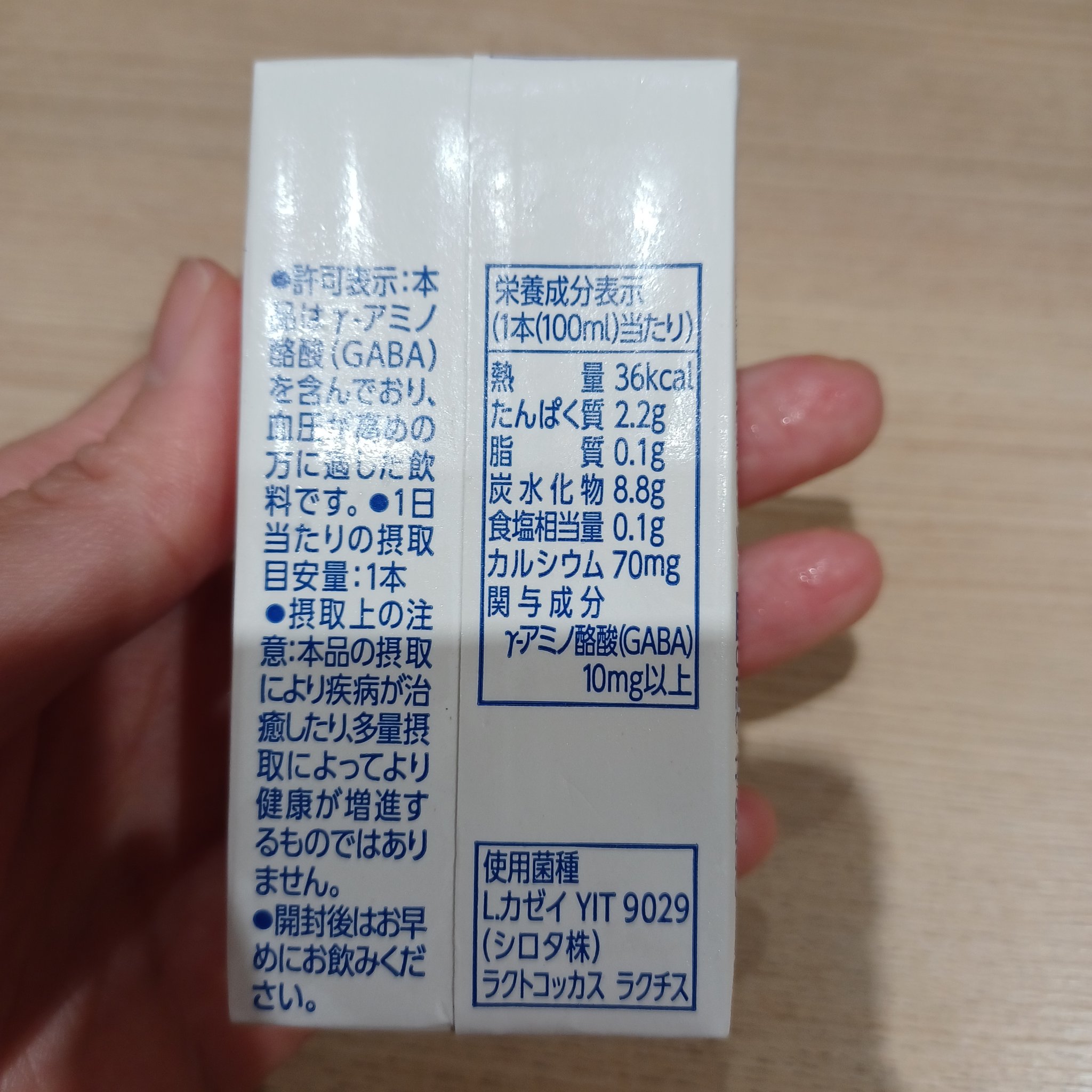 プレティオ/ヤクルト/乳酸菌飲料を使ったクチコミ（2枚目）