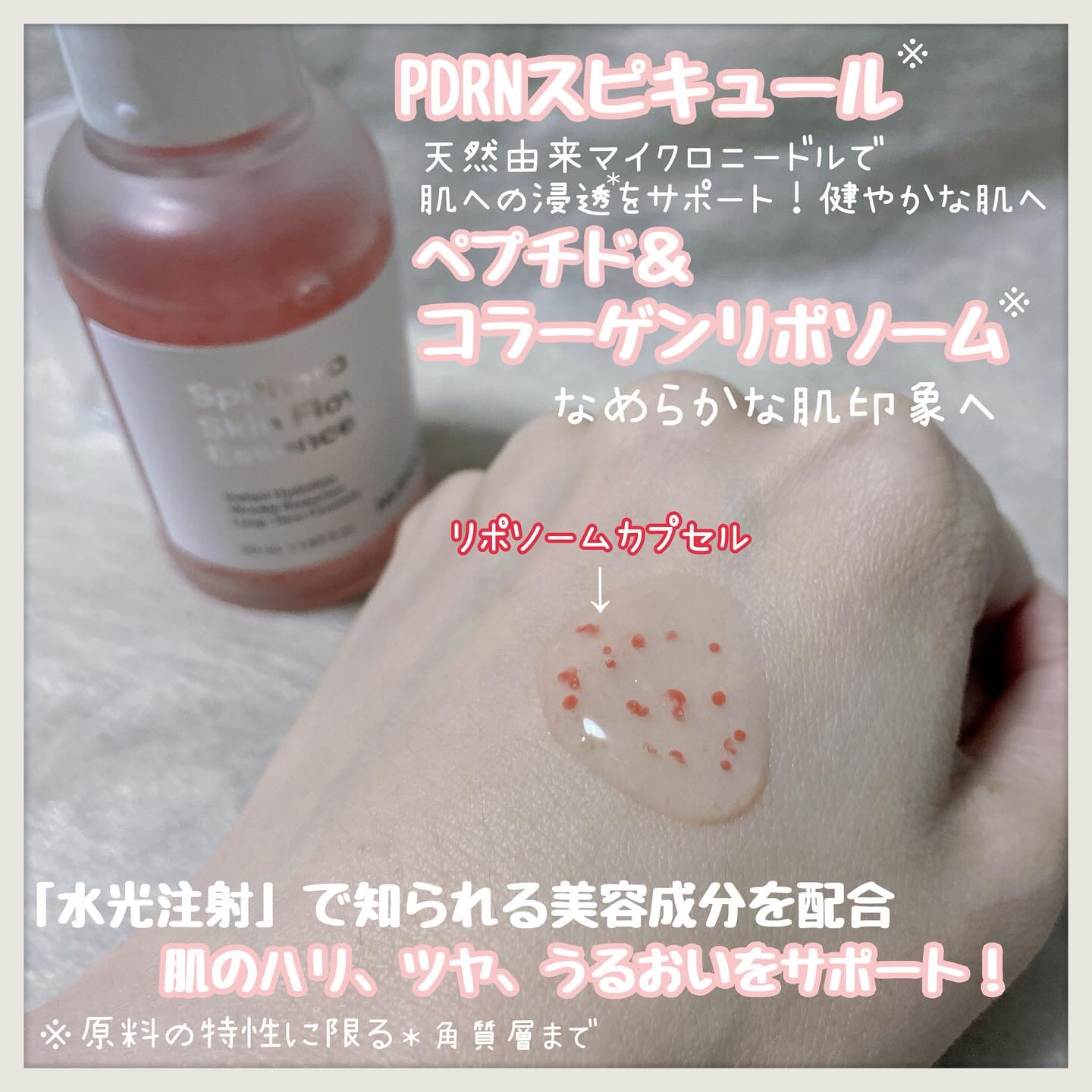 スピテラスキンフローエッセンス/NUDIQUE/美容液を使ったクチコミ（2枚目）