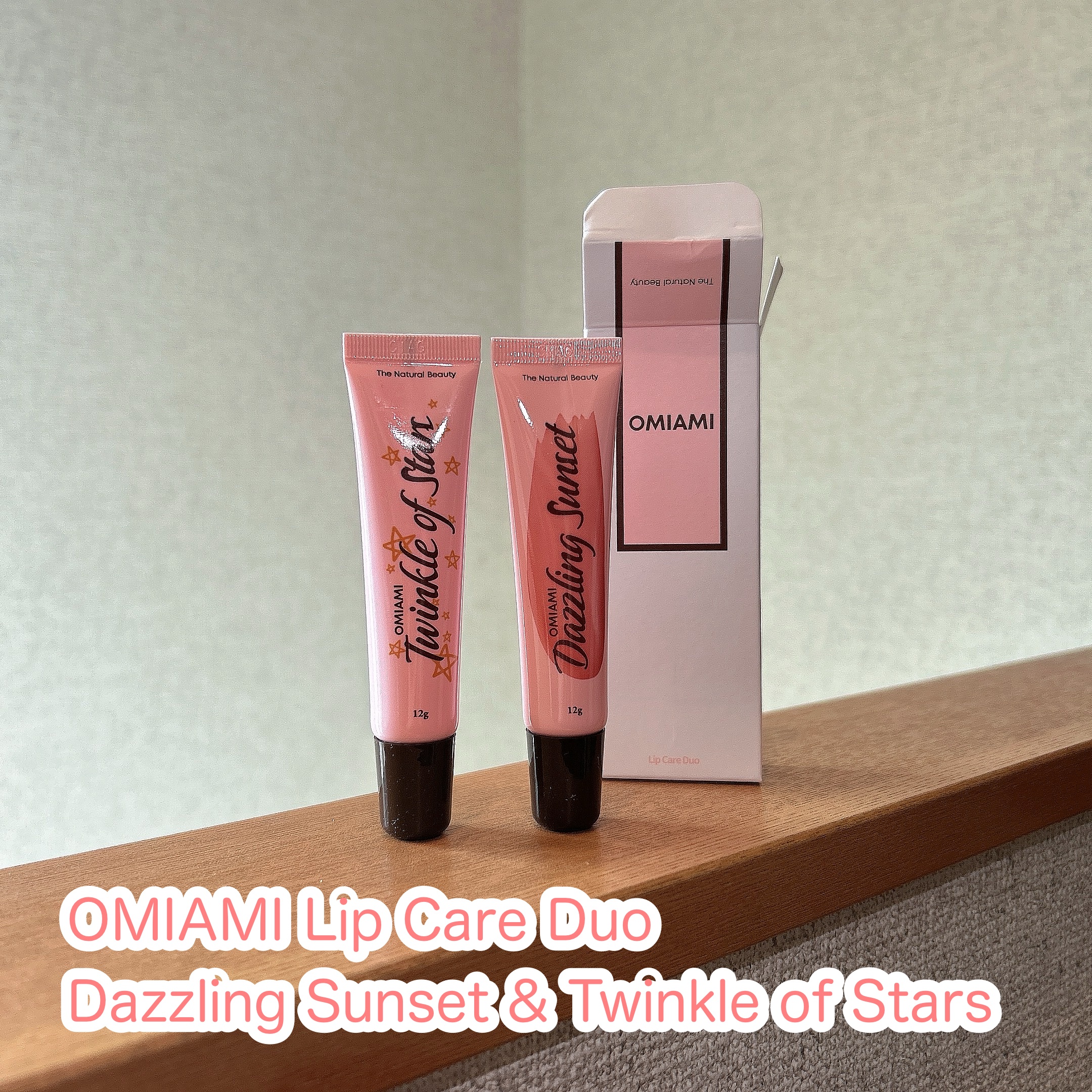 Lip Care Duo /OMIAMI/リップグロスを使ったクチコミ（3枚目）