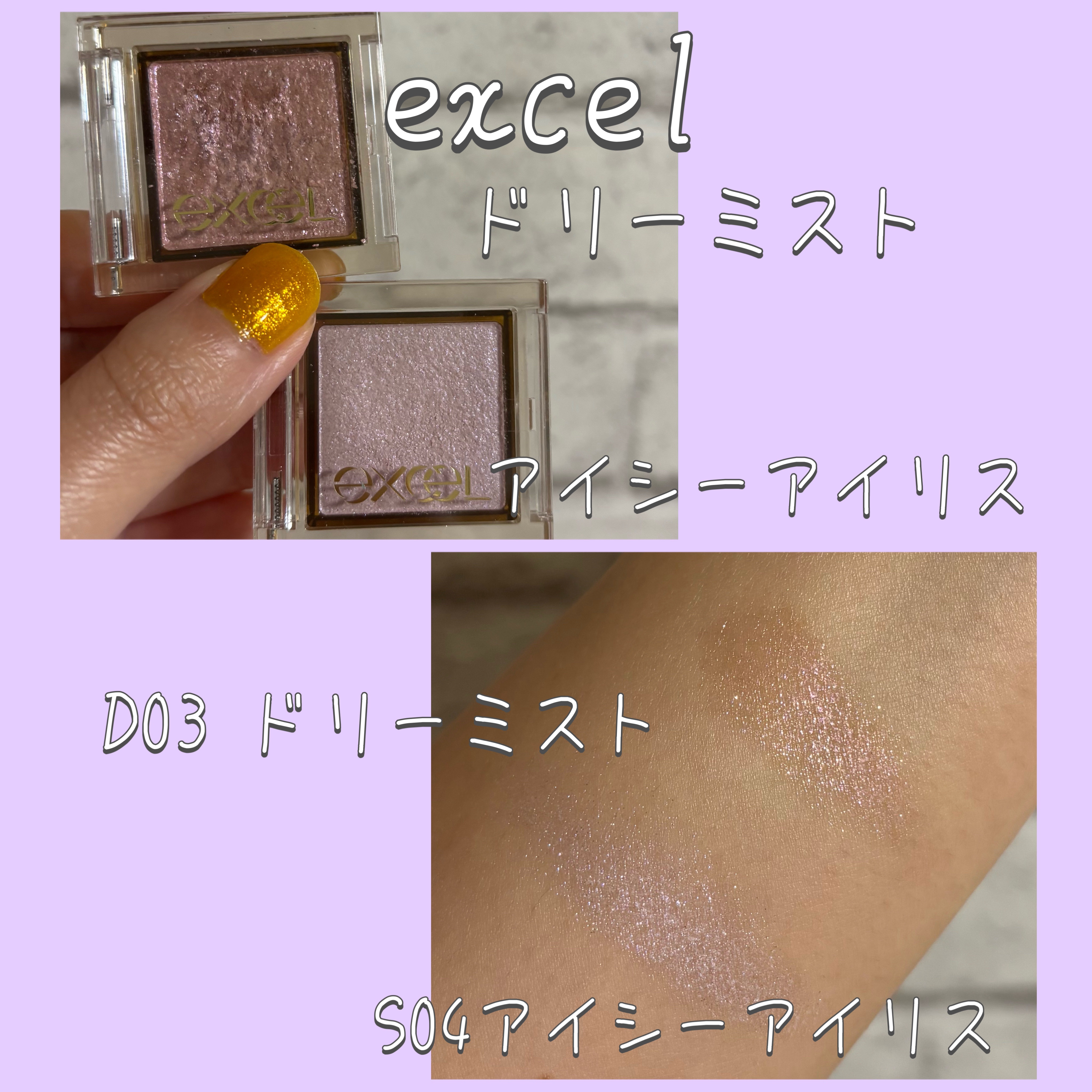 アイプランナー/excel/単色アイシャドウを使ったクチコミ（1枚目）