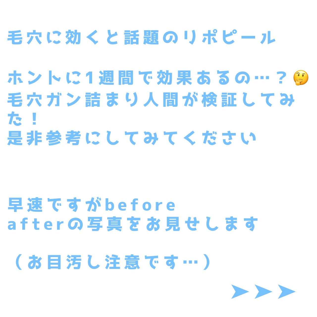 リポピールセラム/LIPOPEEL/美容液を使ったクチコミ(2枚目)