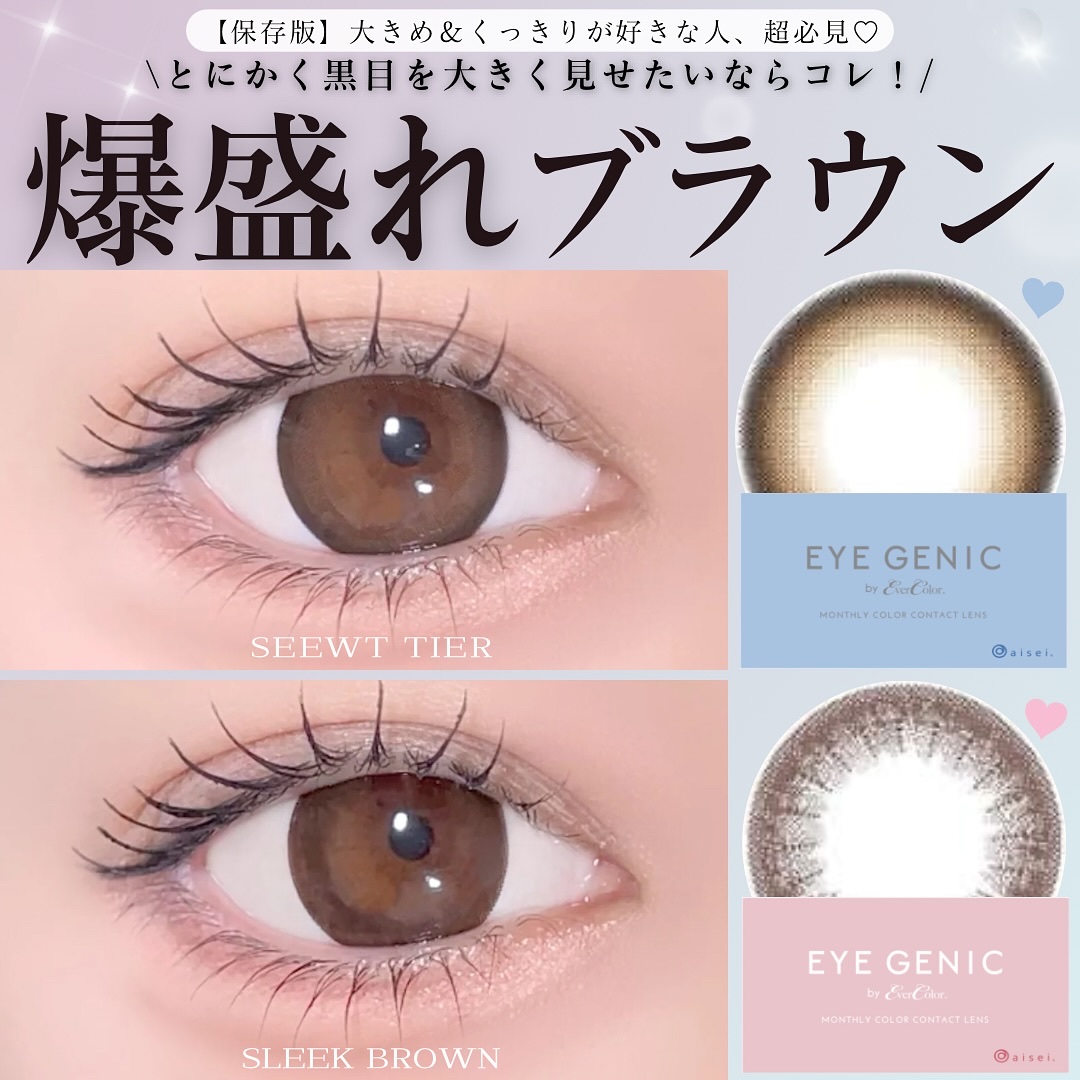 アイジェニック/アイジェニック/カラーコンタクトレンズを使ったクチコミ（1枚目）