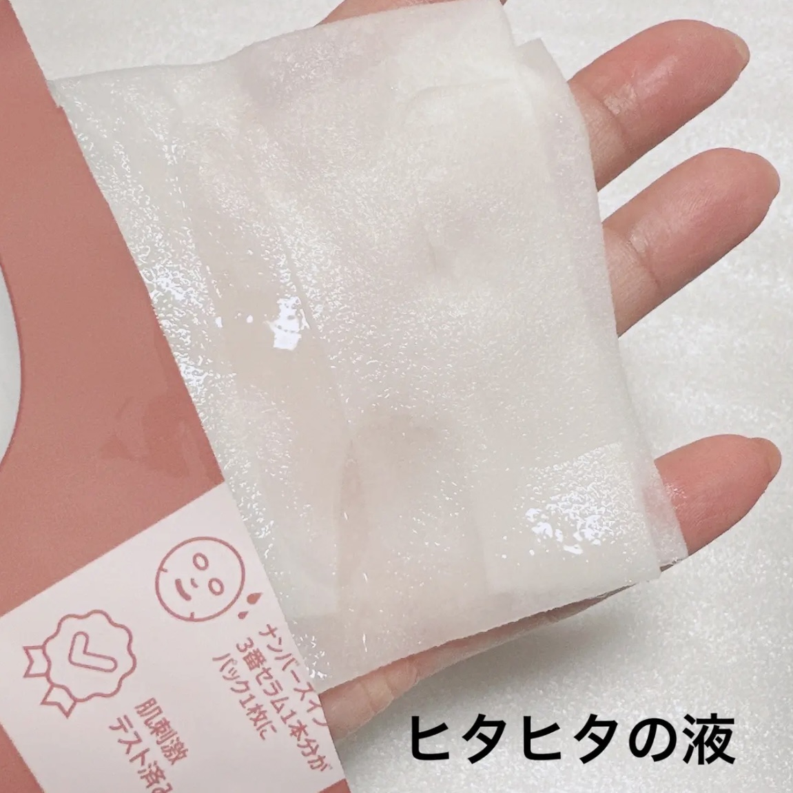 3番 すべすべキメケアシートマスク/numbuzin/シートマスク・パックを使ったクチコミ（2枚目）