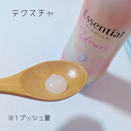 エッセンシャル プレミアム うるりジェリーミルク/エッセンシャル/ヘアミルクを使ったクチコミ(4枚目)
