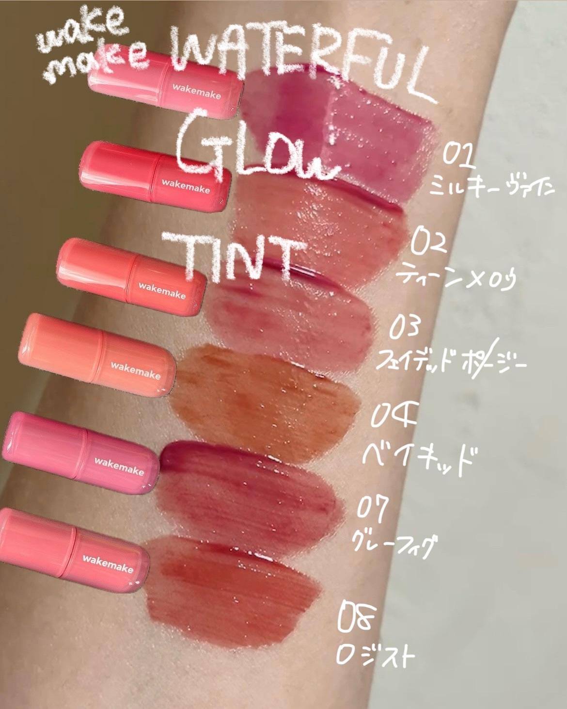 ウォータフルグロウティント/wakemake/リップティントを使ったクチコミ（2枚目）