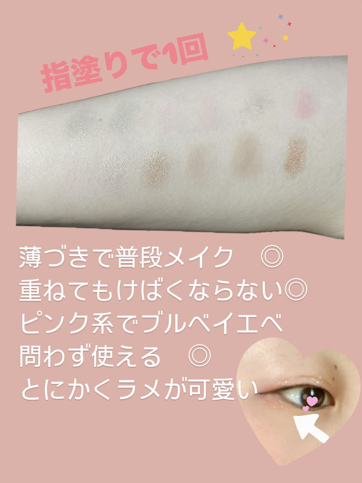 プロ アイ パレット エアー/CLIO/アイシャドウパレットを使ったクチコミ（3枚目）